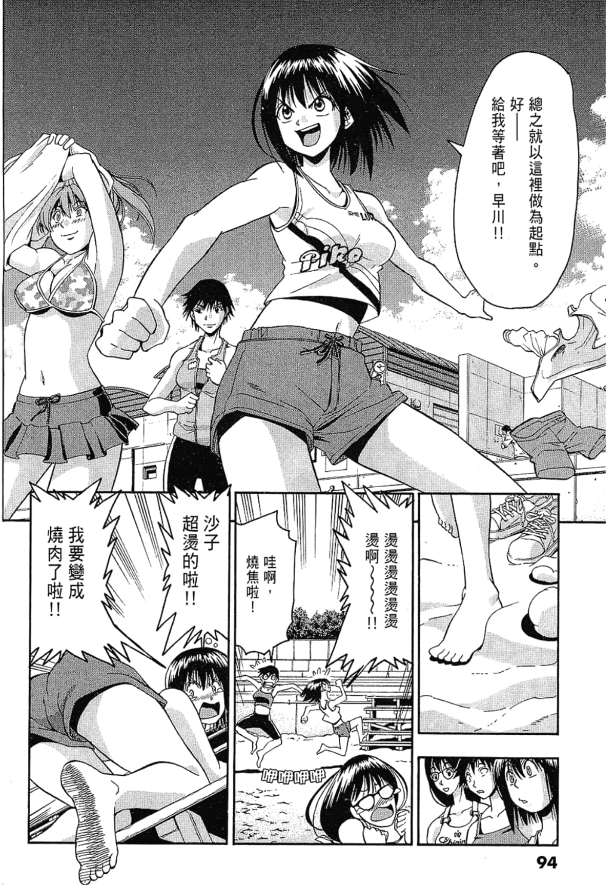 Page 94