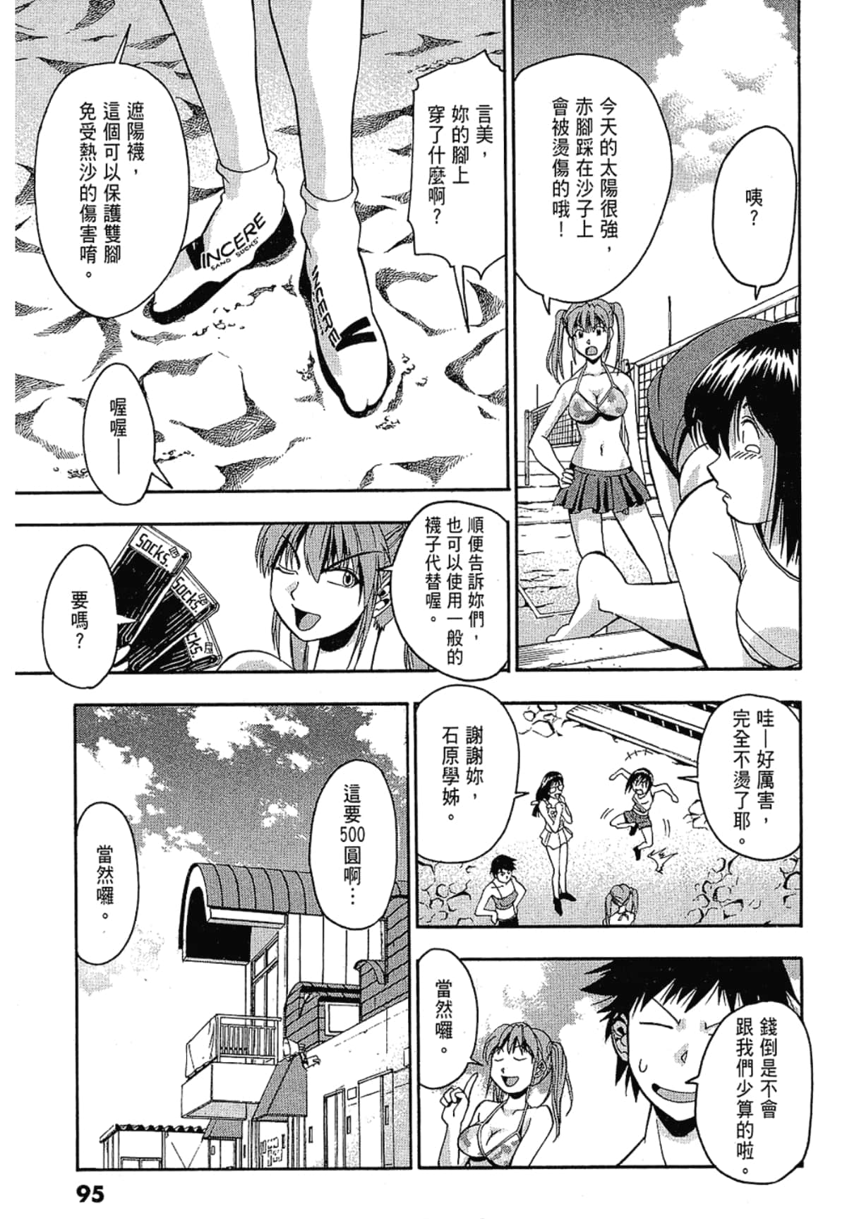 Page 95