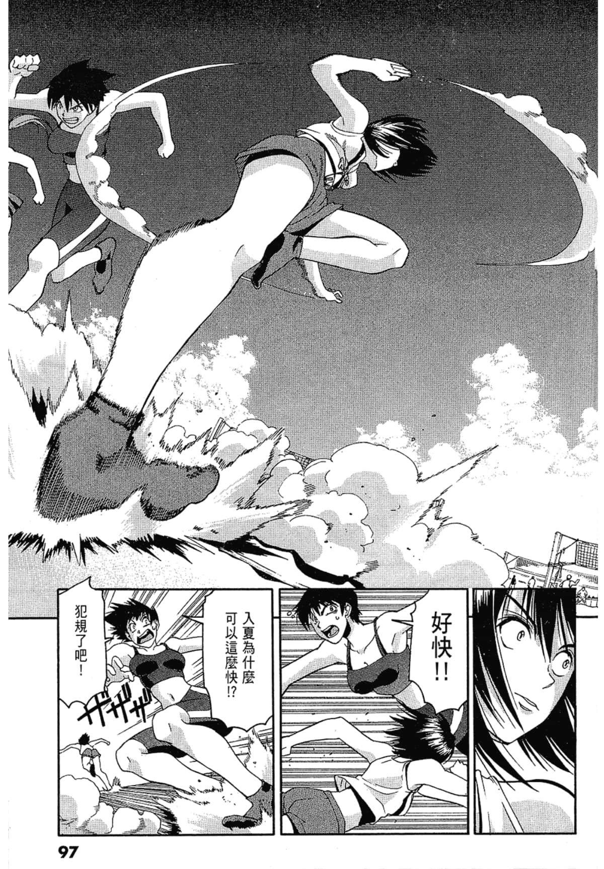 Page 97