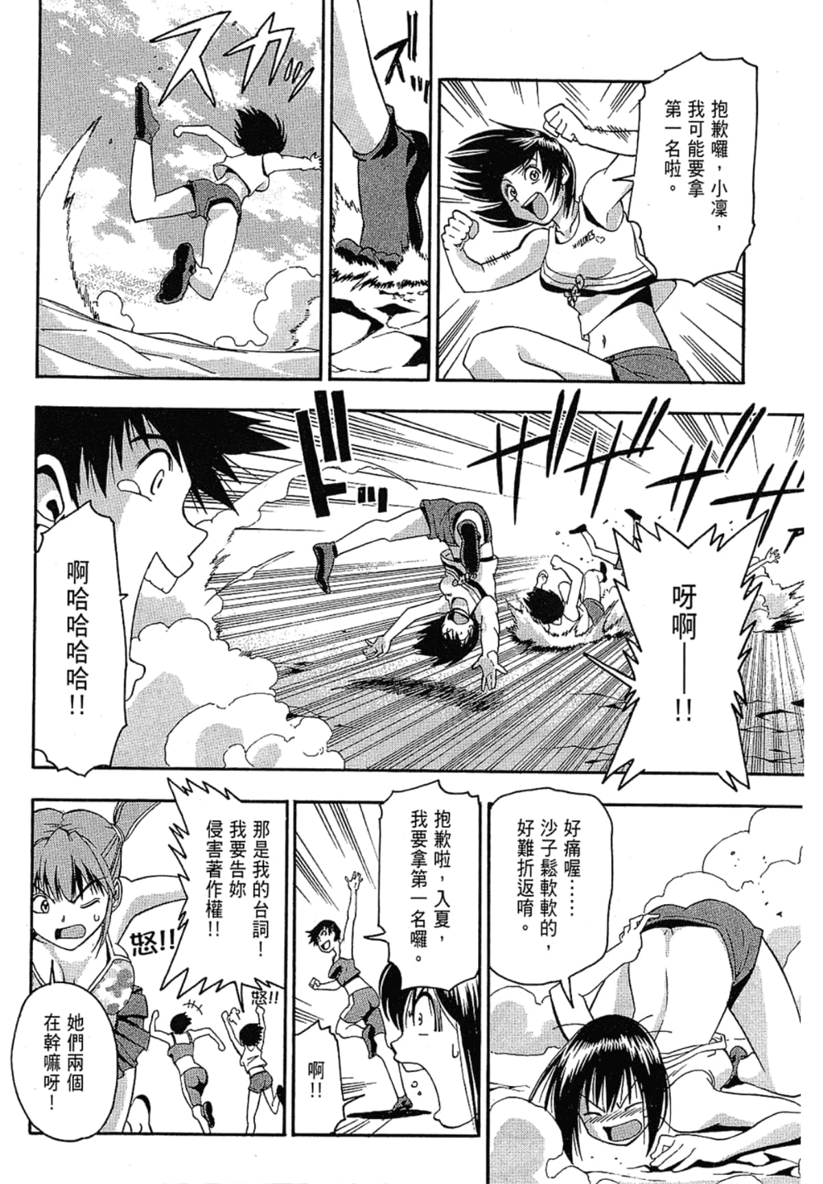 Page 98