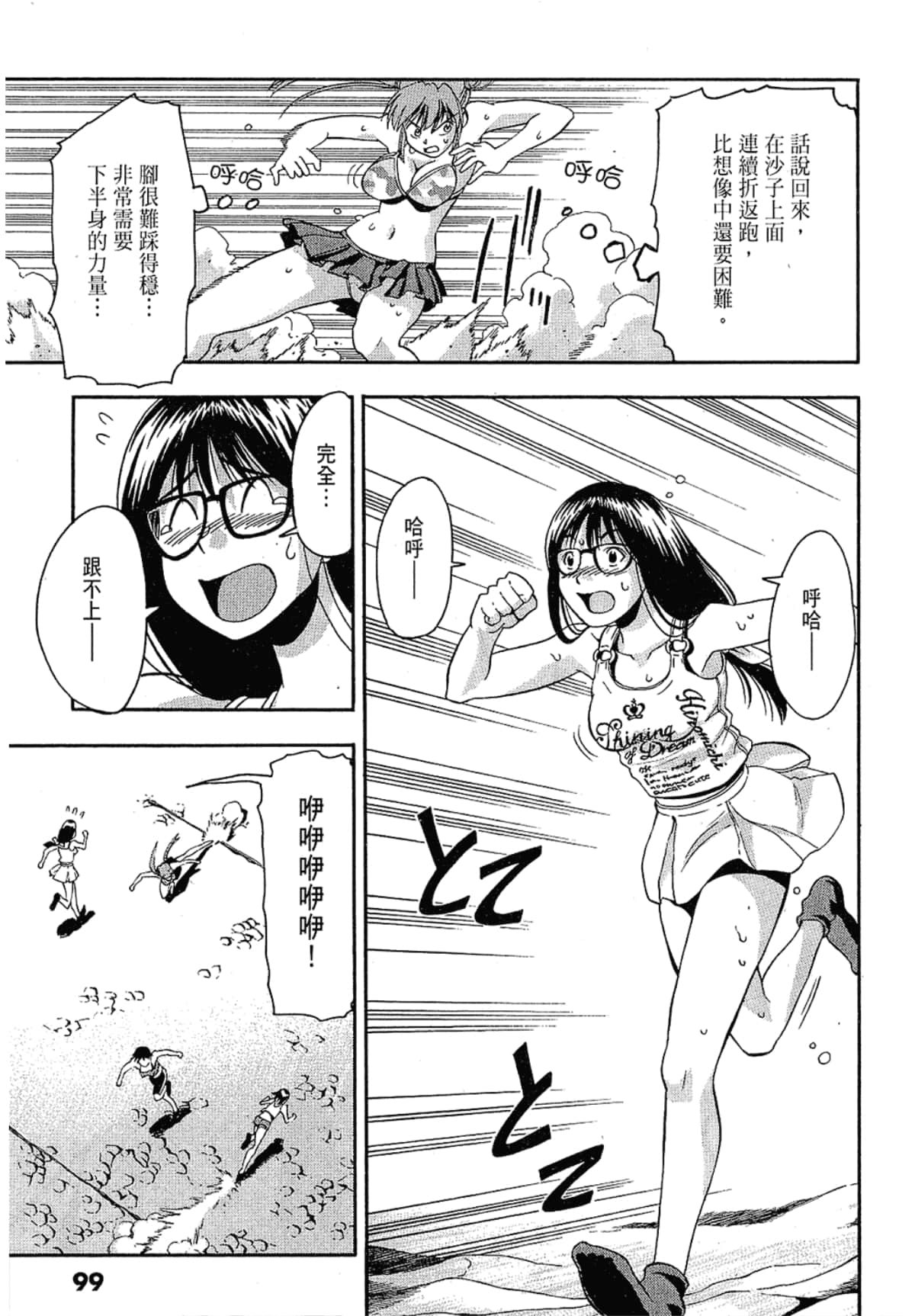 Page 99