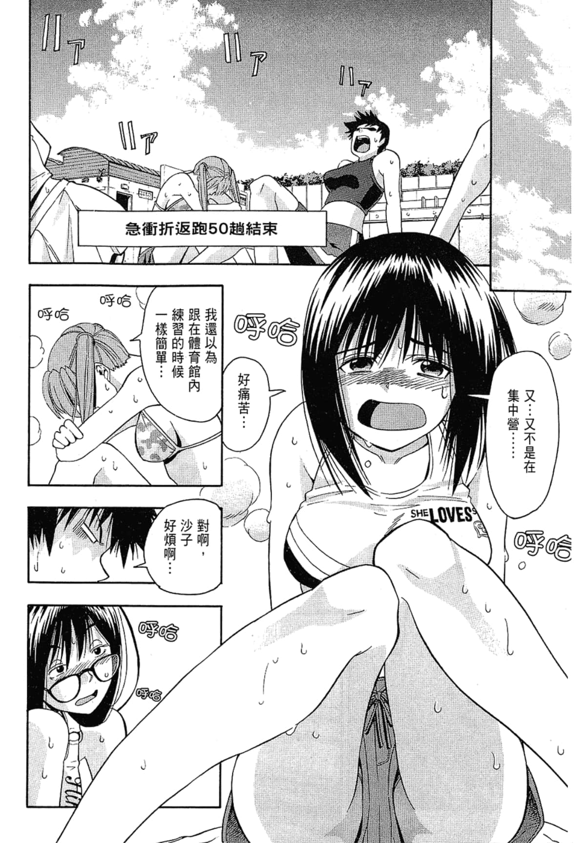 Page 100