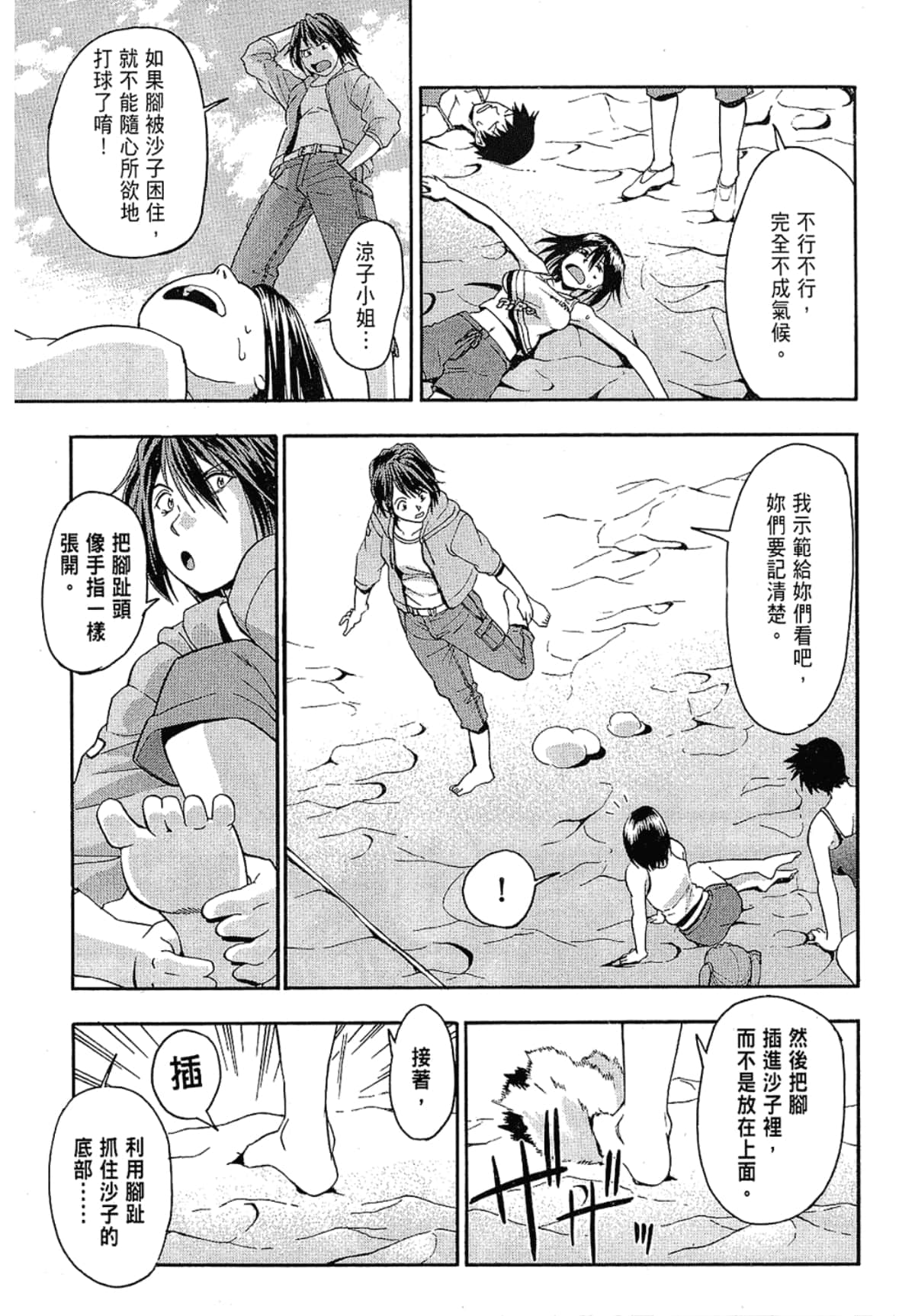 Page 101