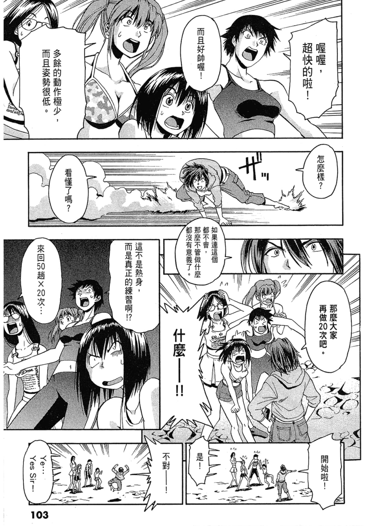 Page 103