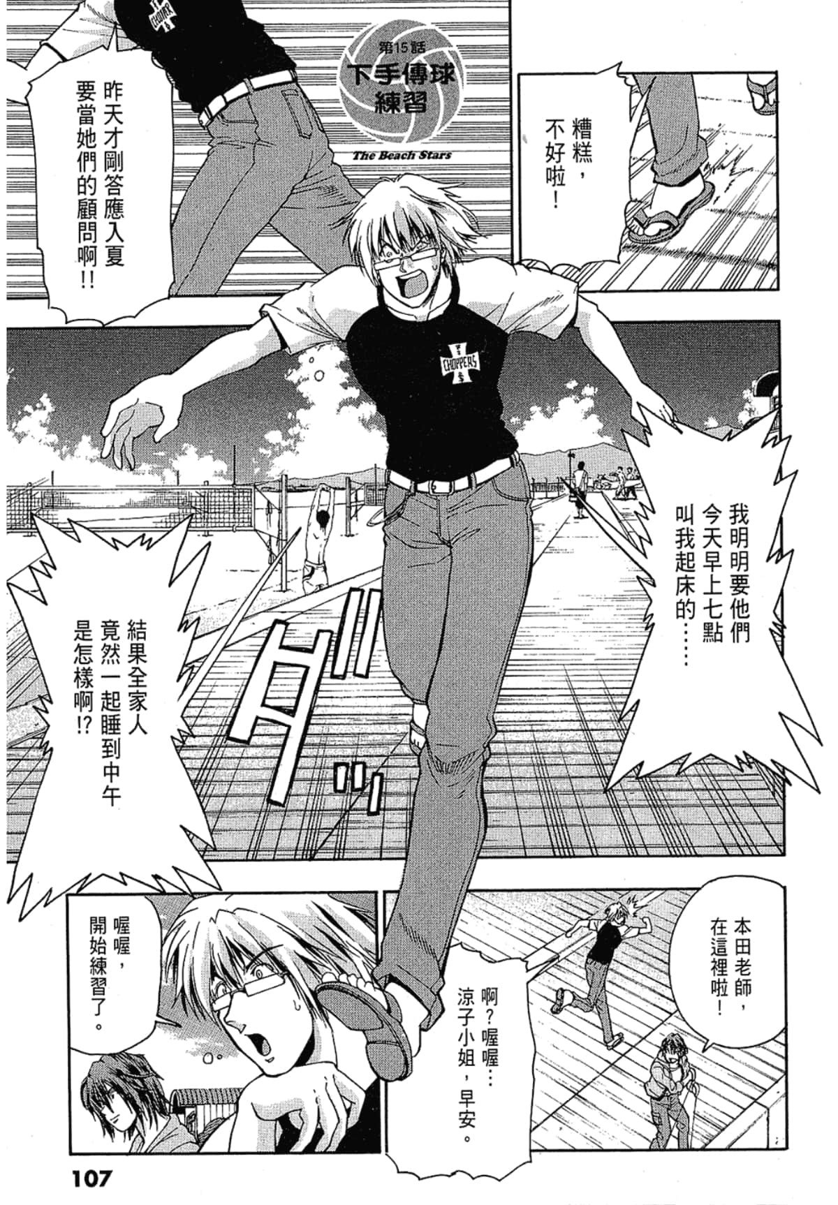 Page 107