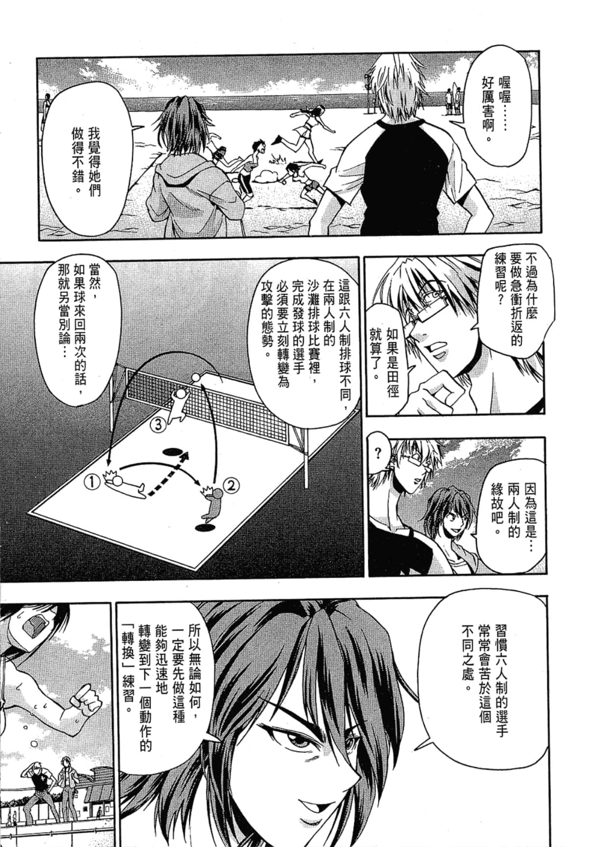 Page 111