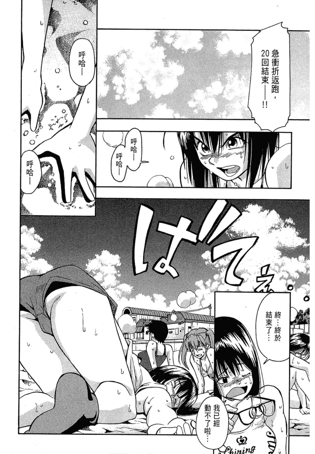 Page 112