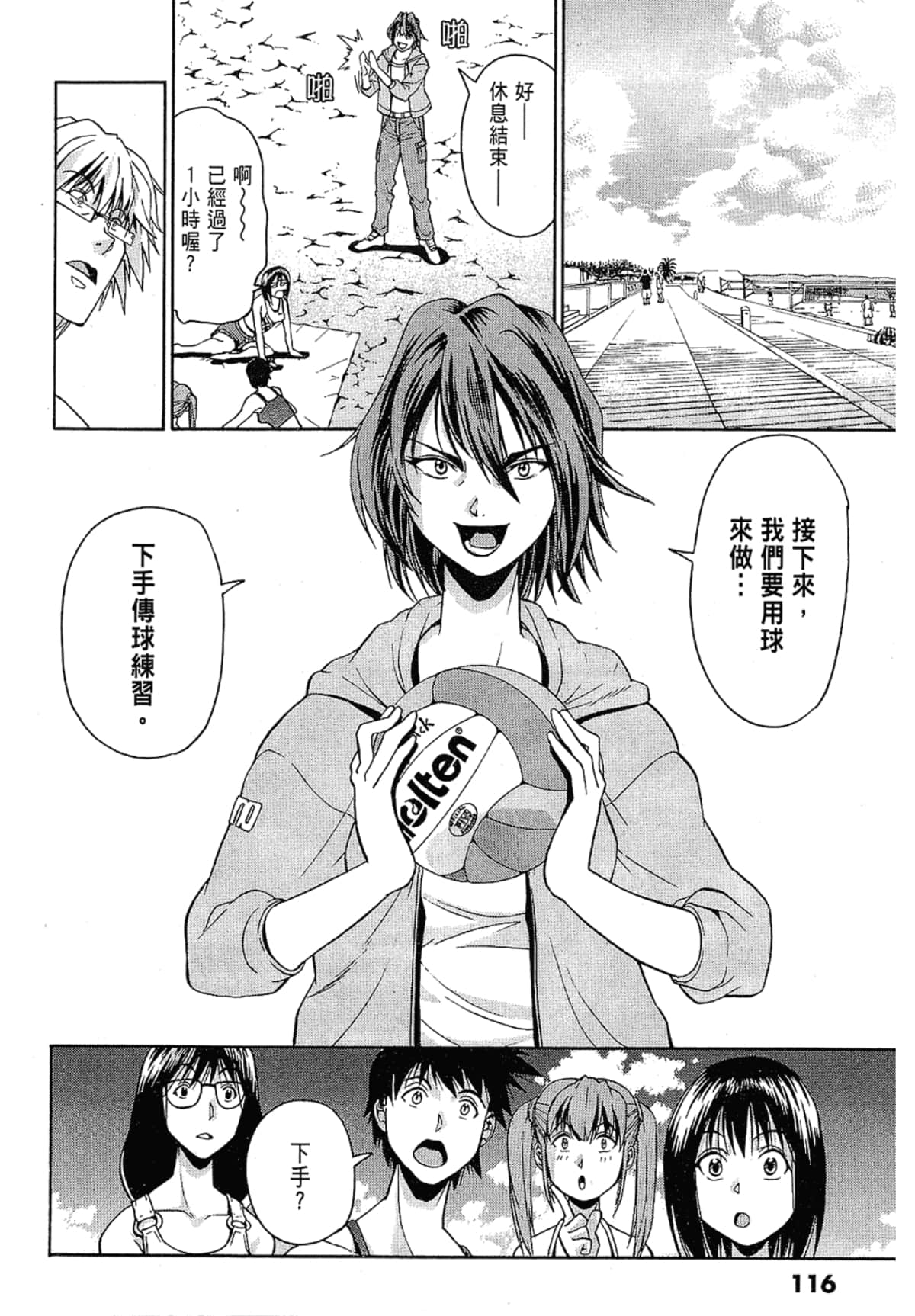 Page 116