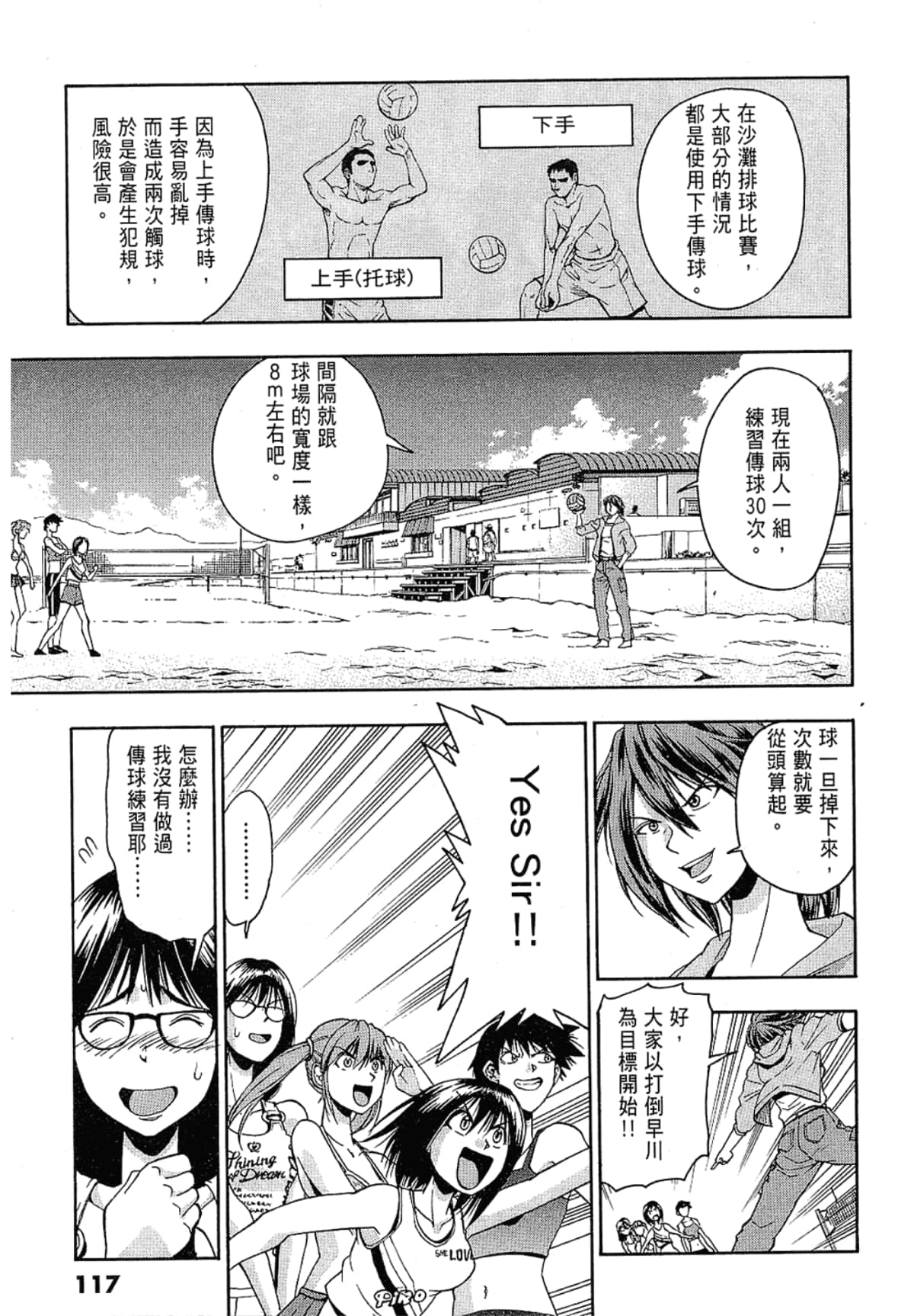 Page 117