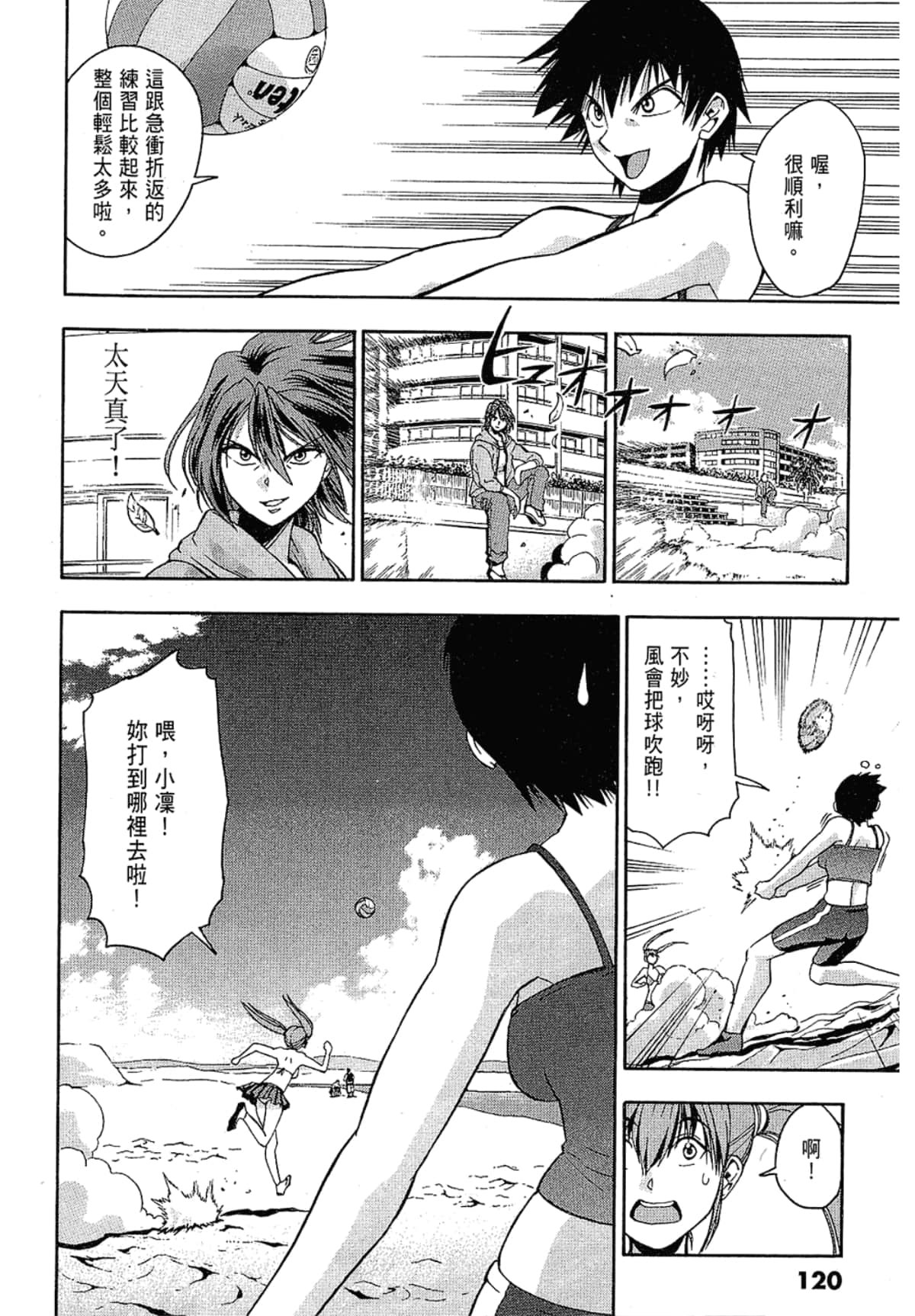 Page 120