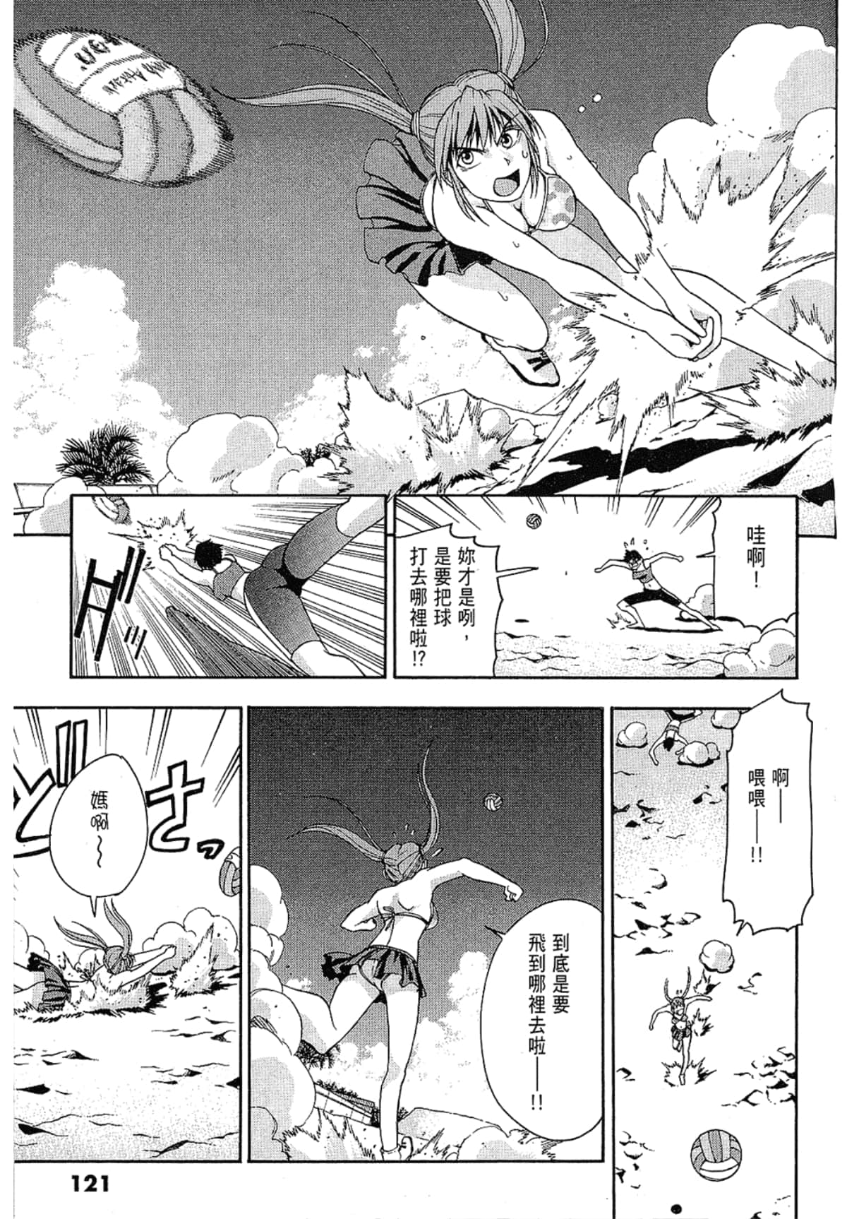 Page 121