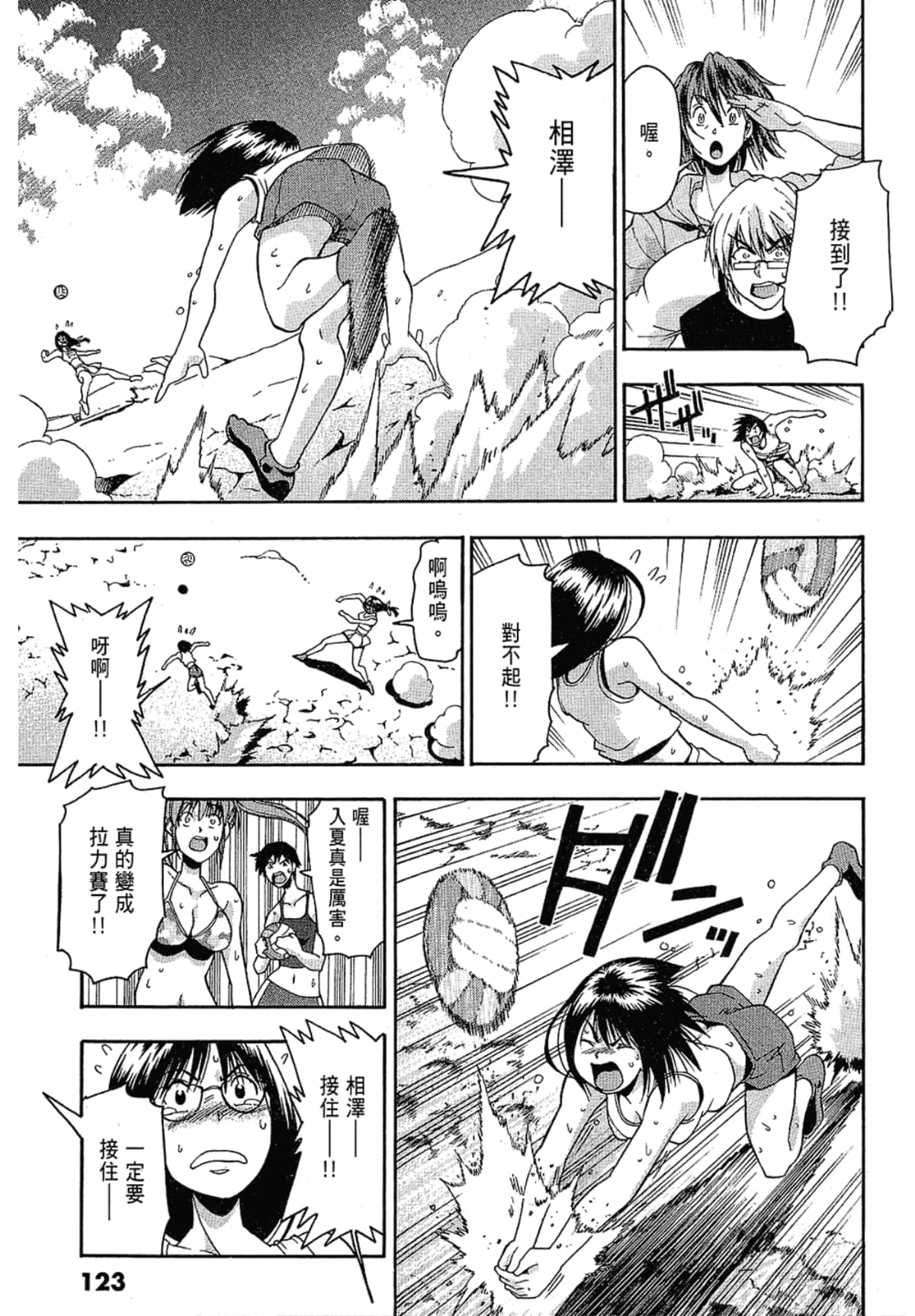 Page 123