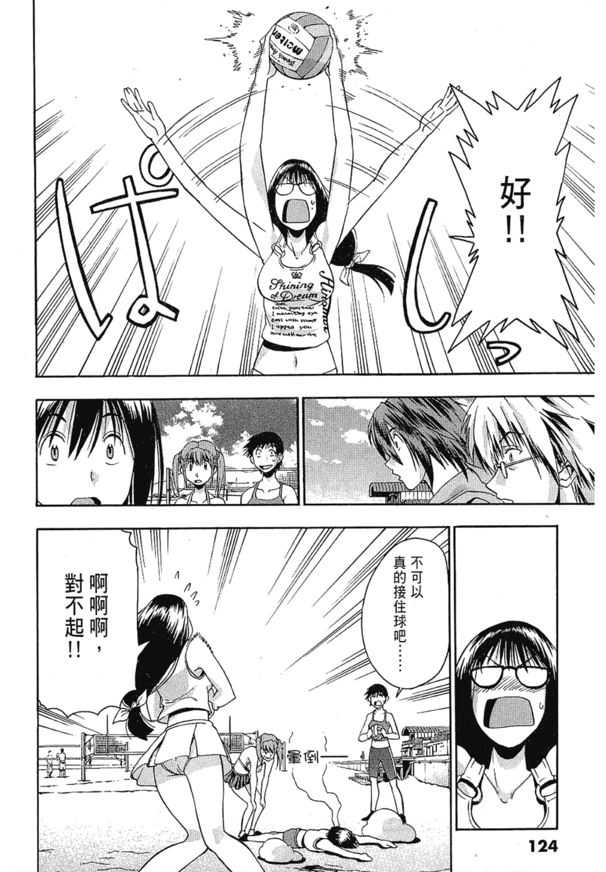 Page 124