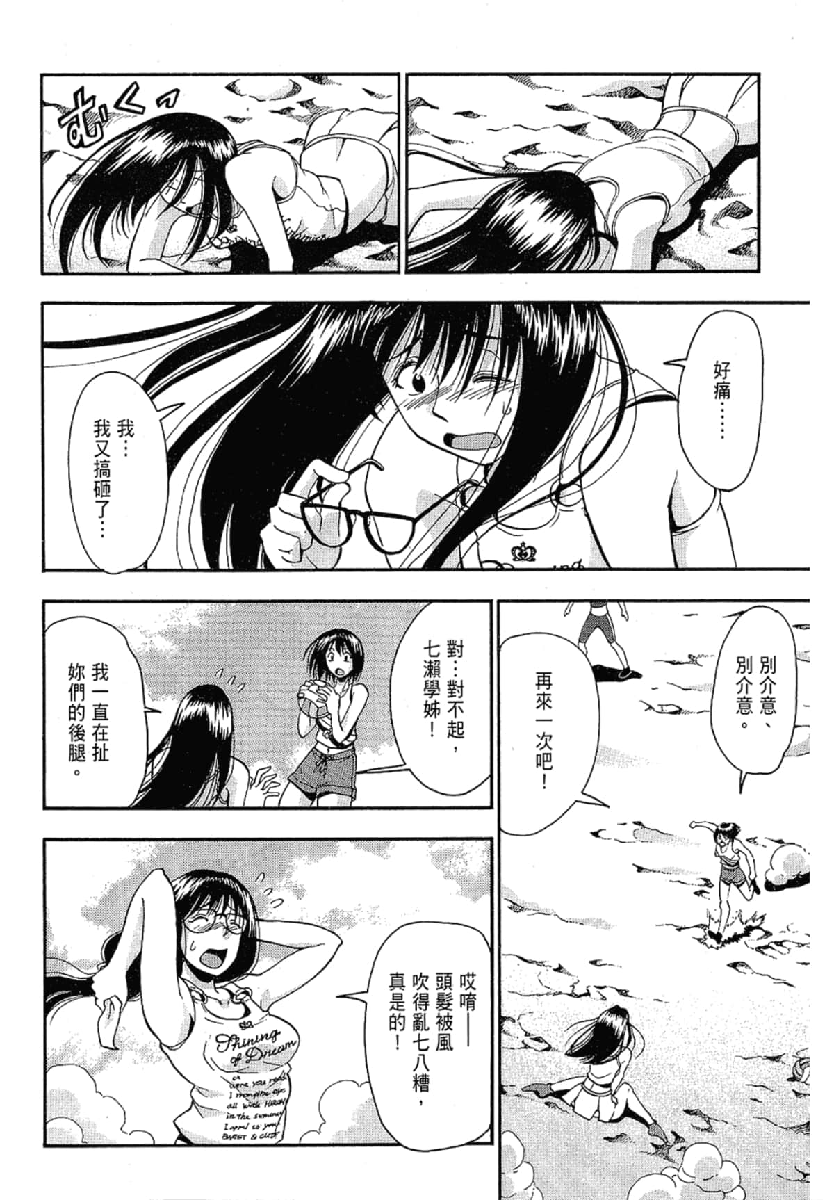 Page 132