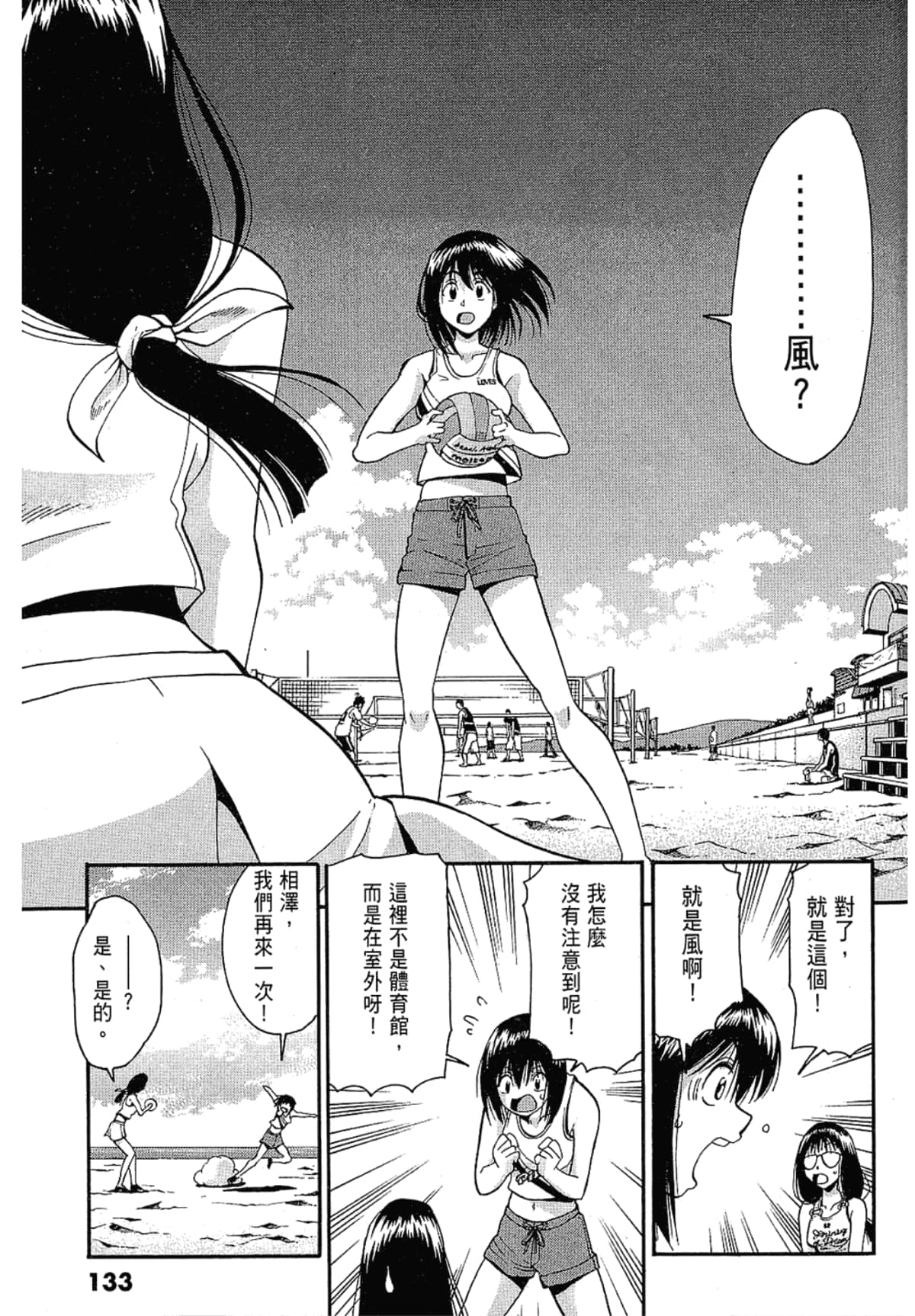 Page 133