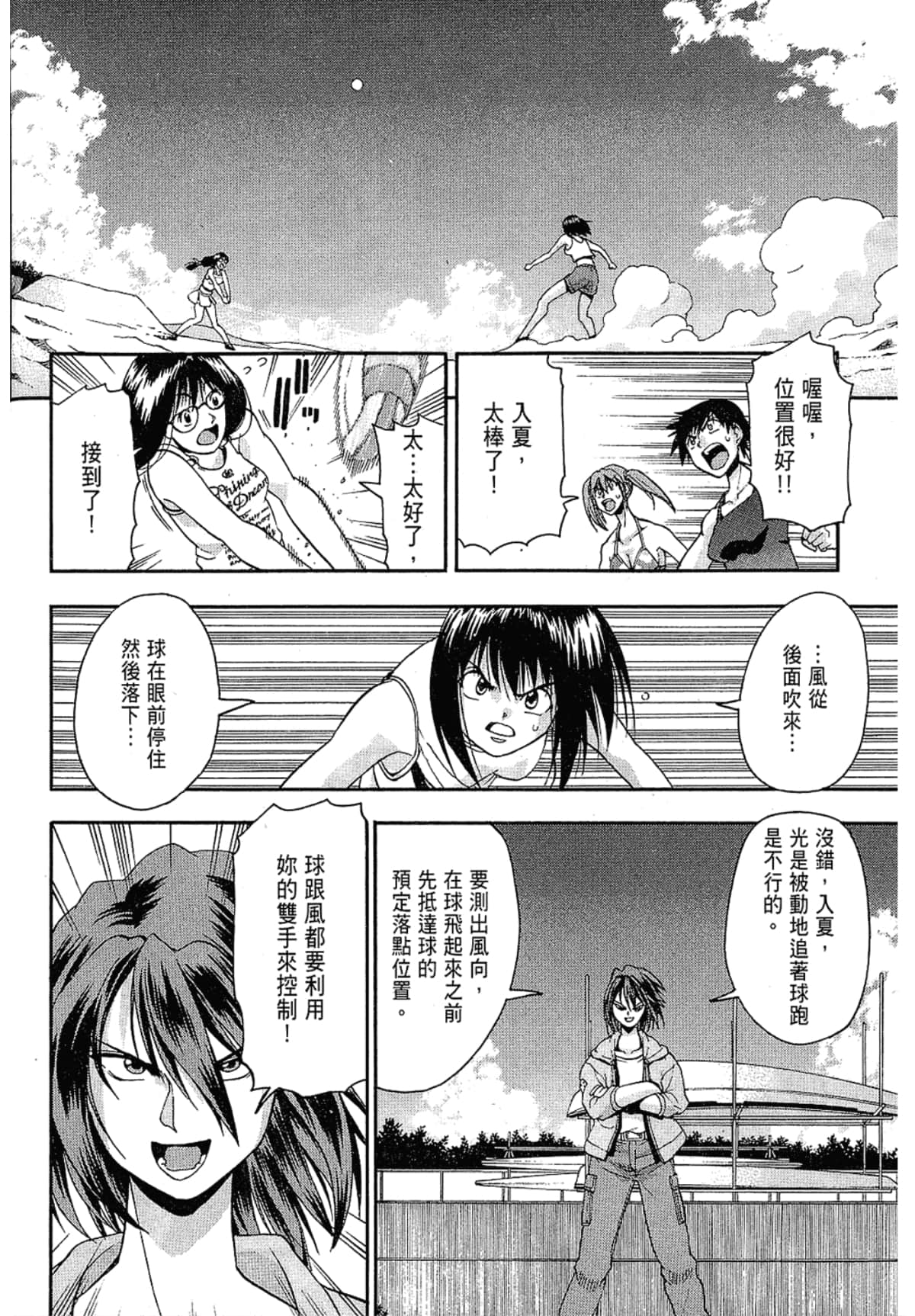 Page 136