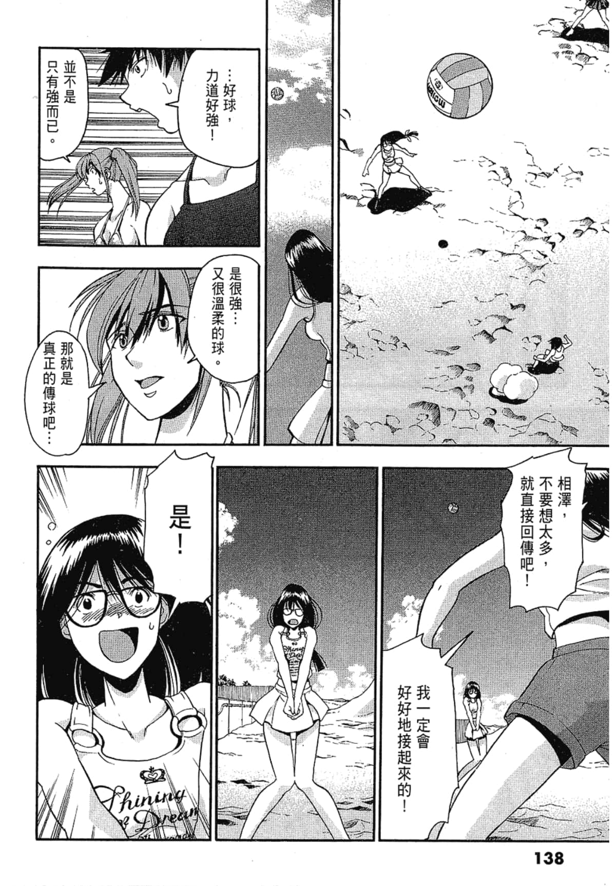 Page 138