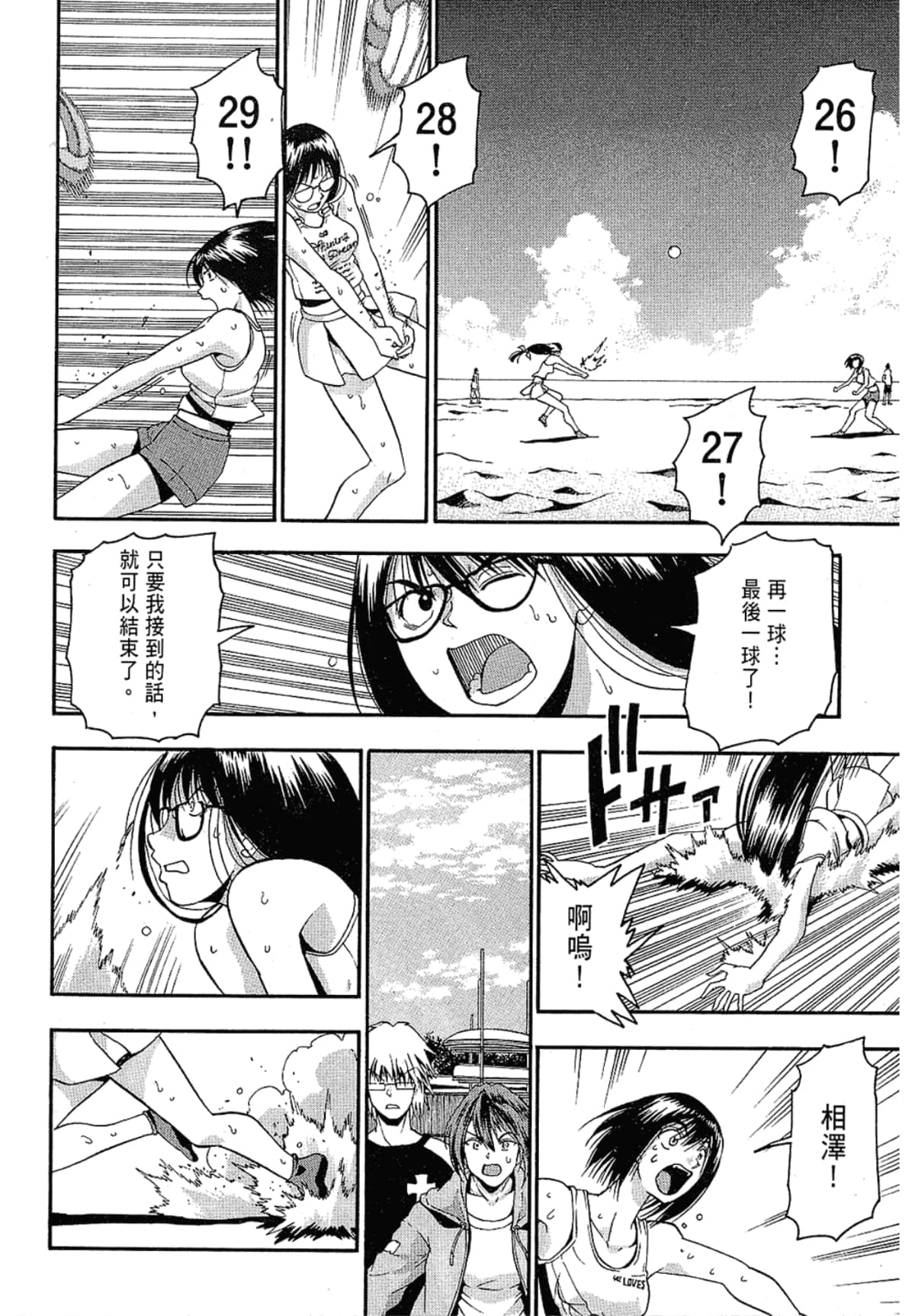 Page 140