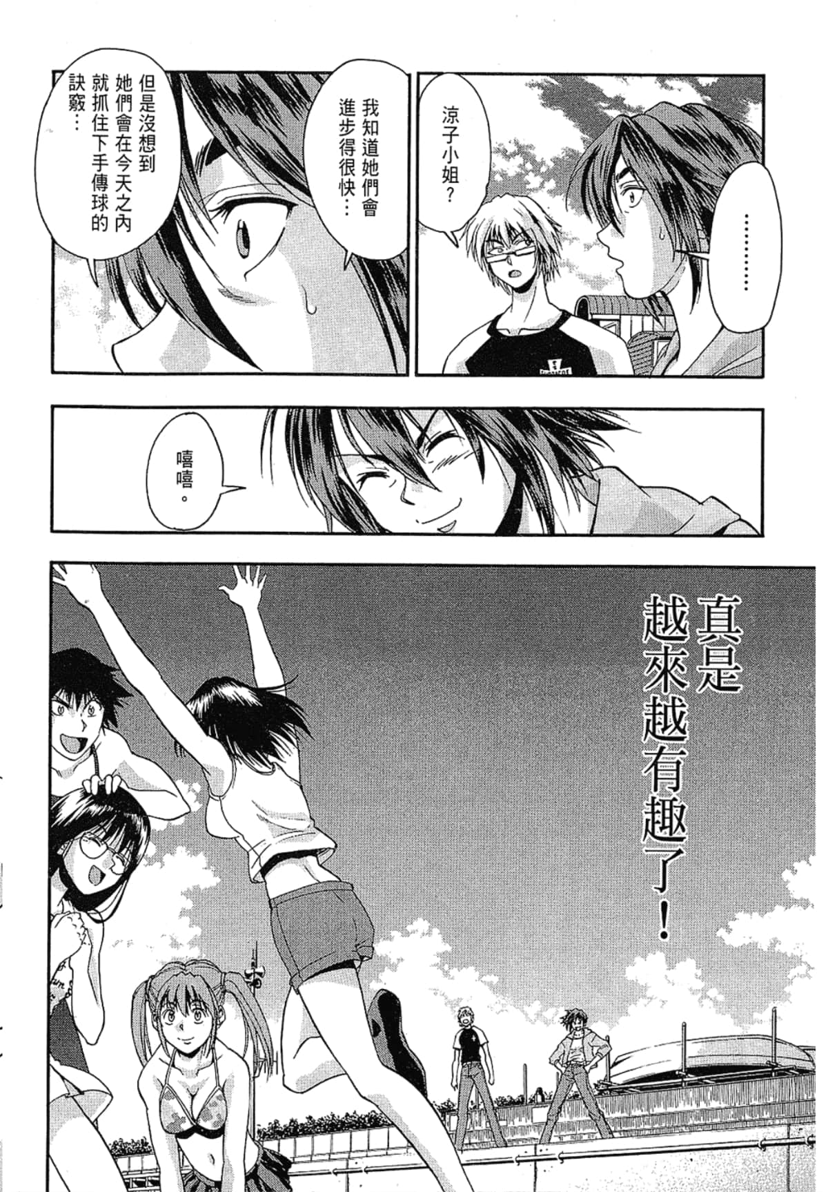 Page 142