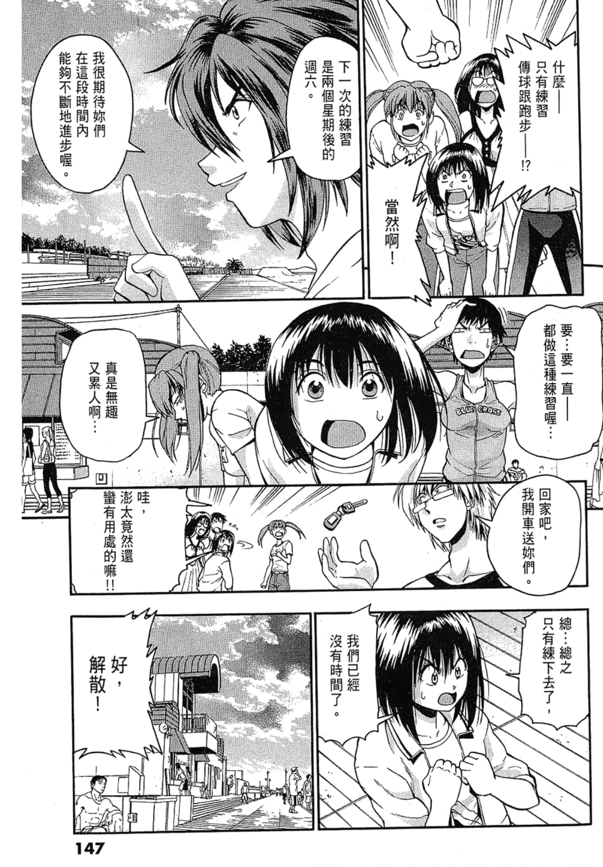 Page 147