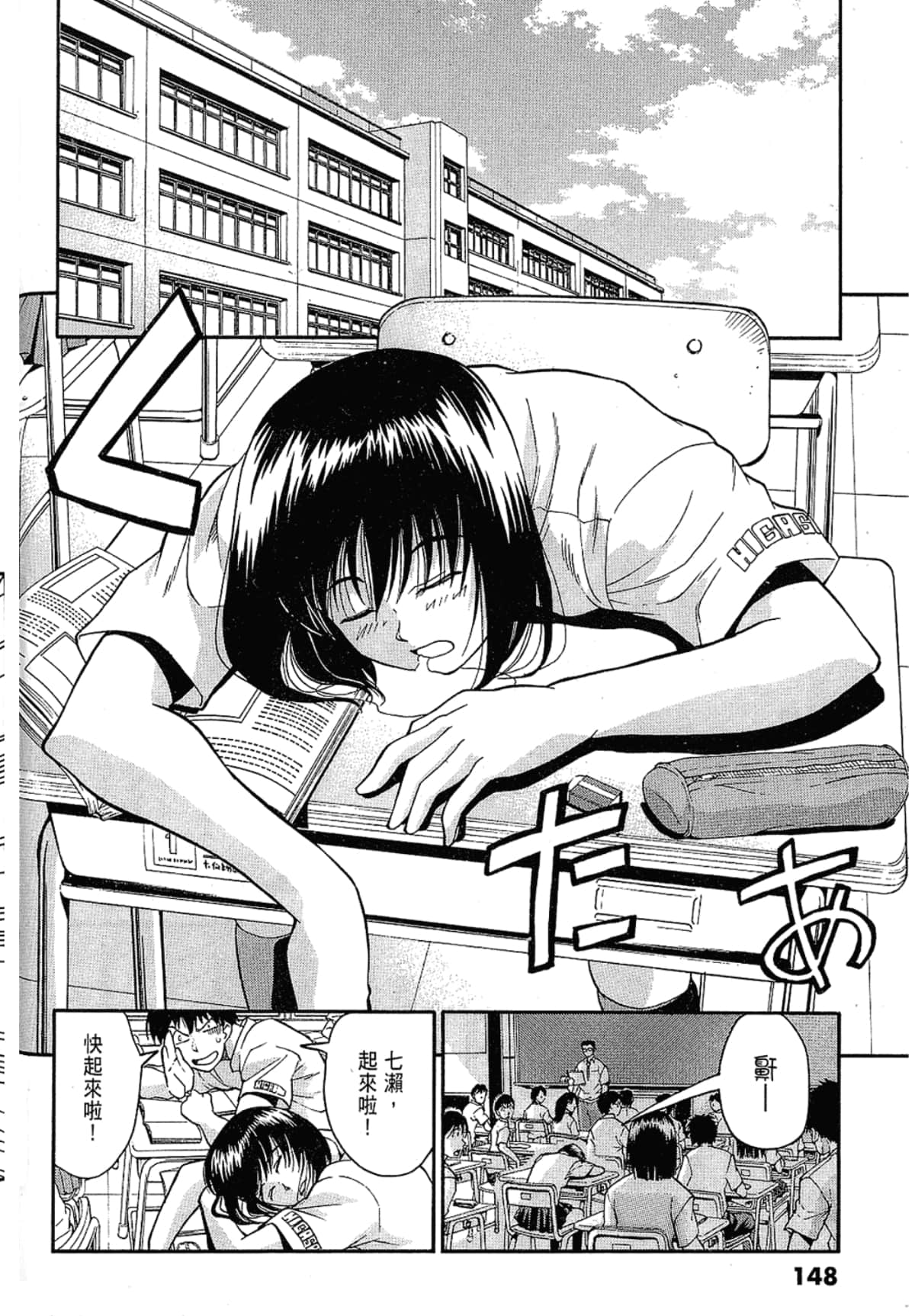 Page 148