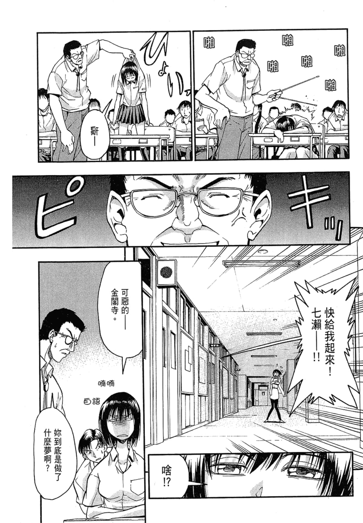 Page 149