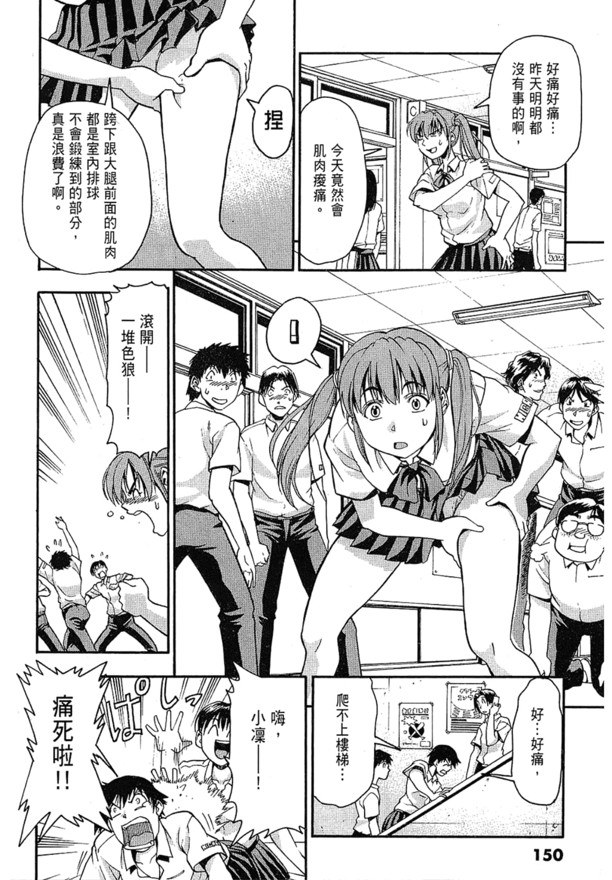 Page 150