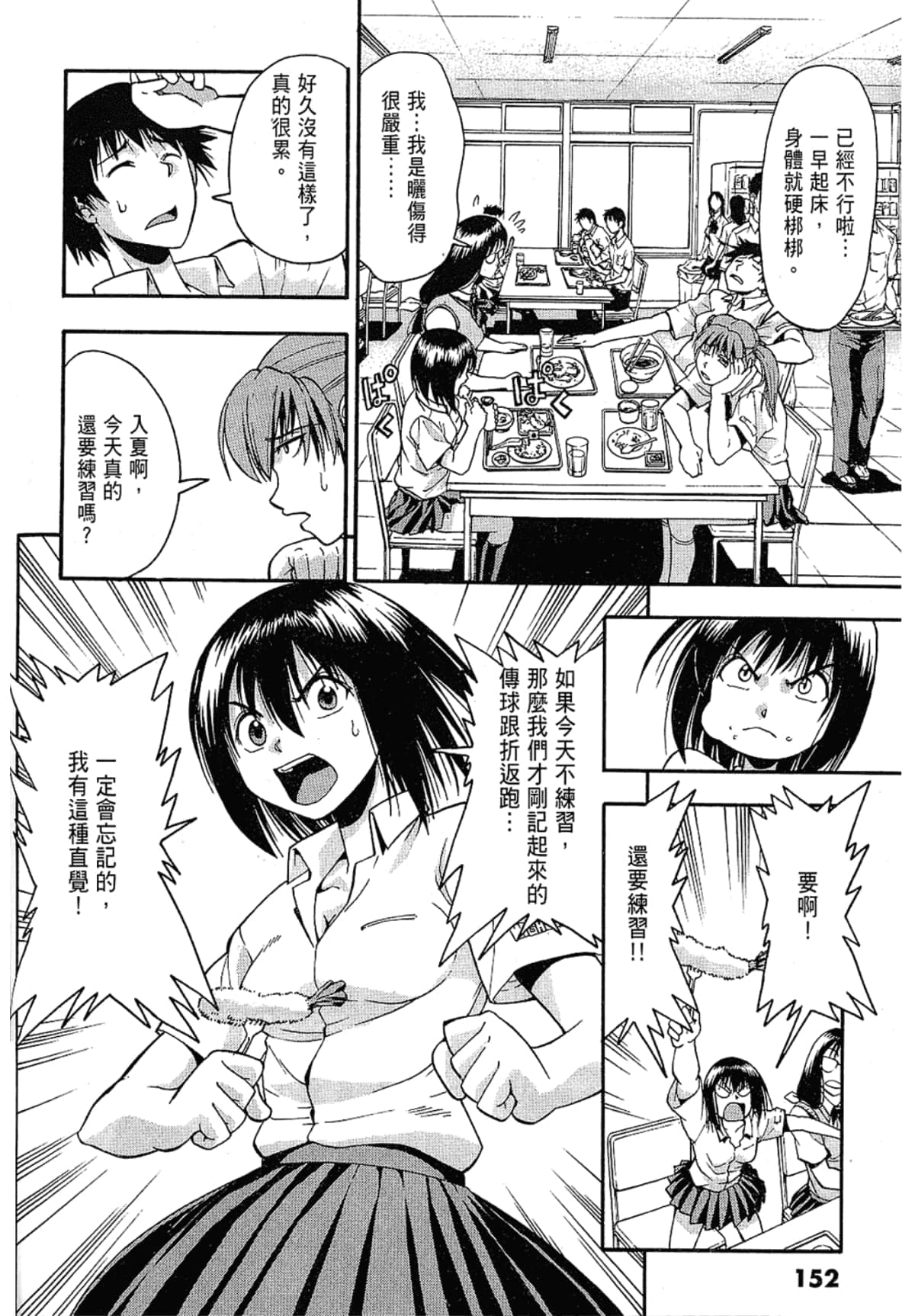 Page 152