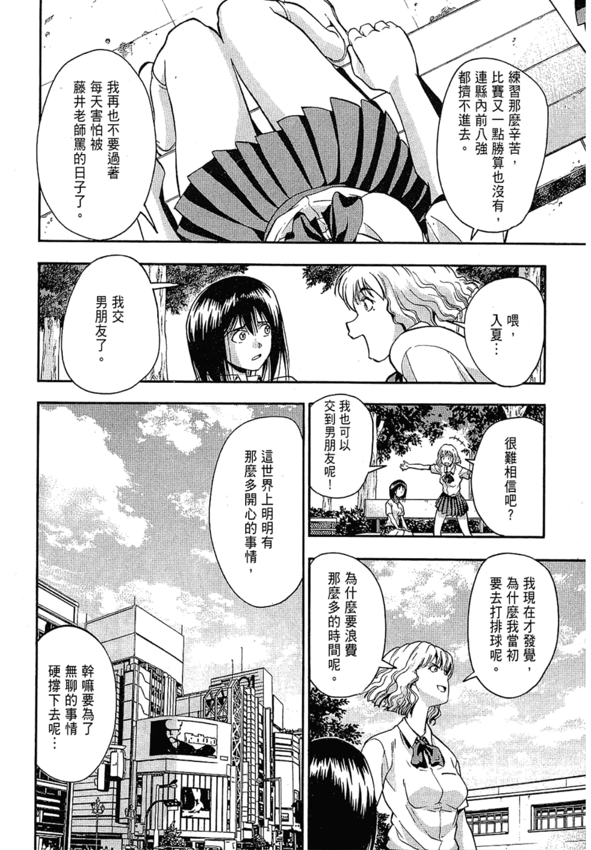 Page 156