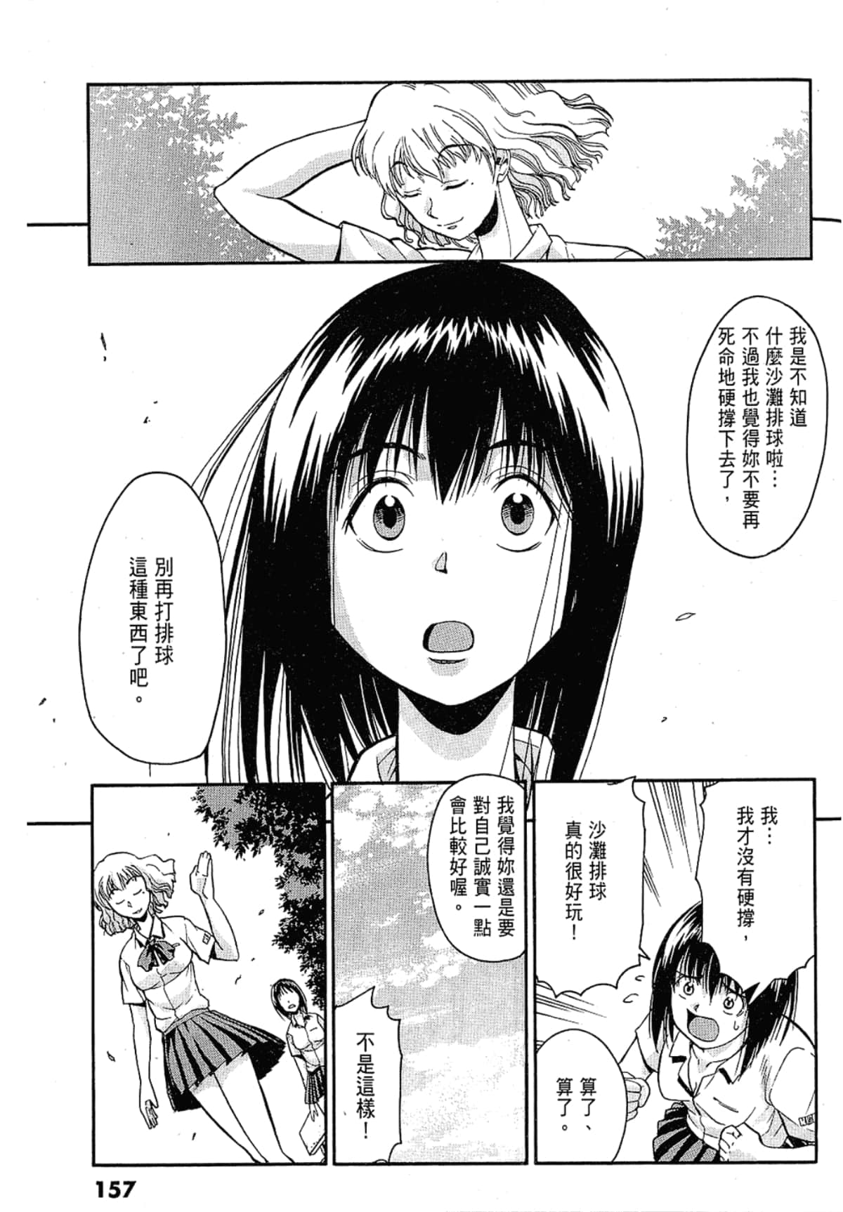 Page 157