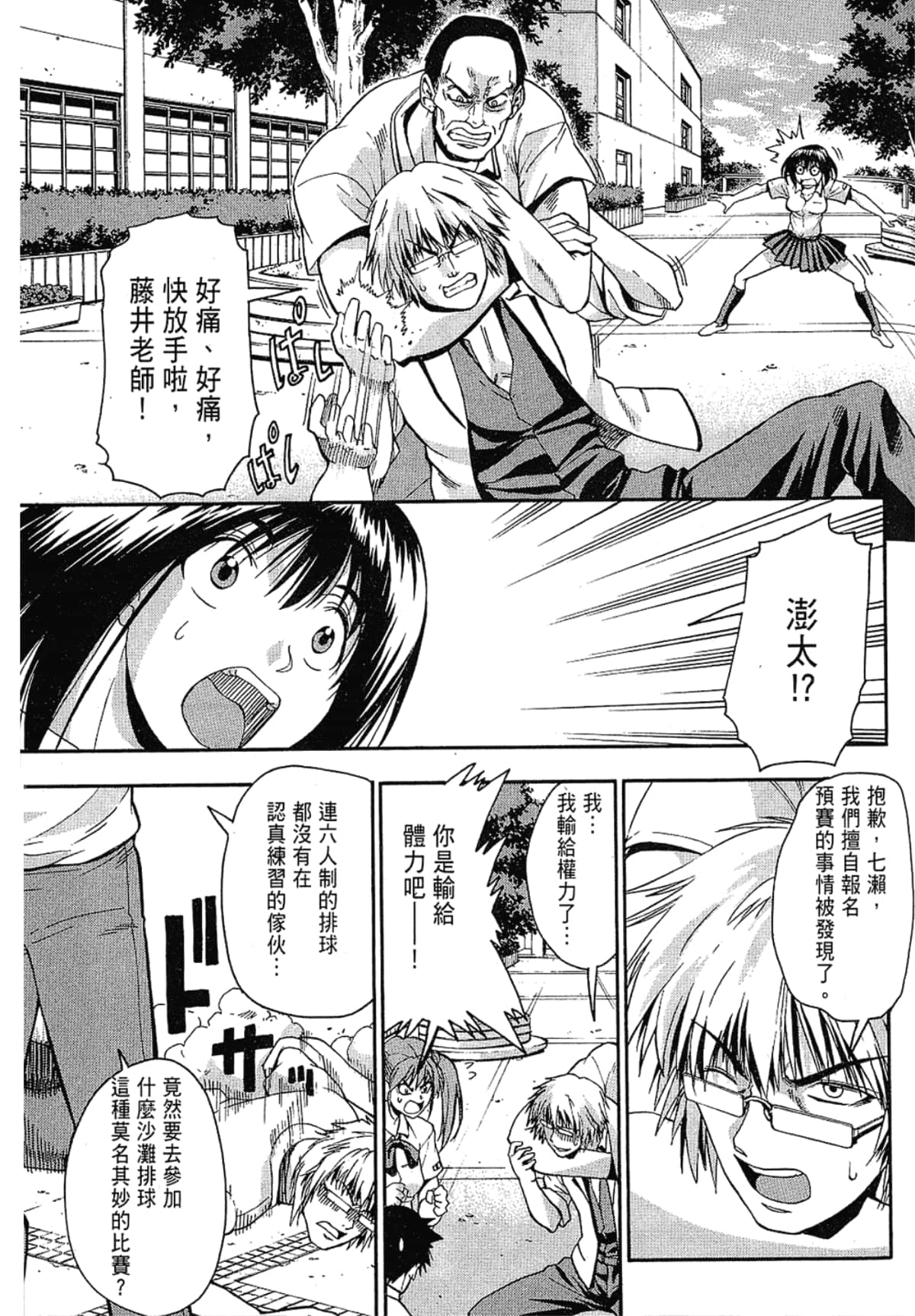 Page 159
