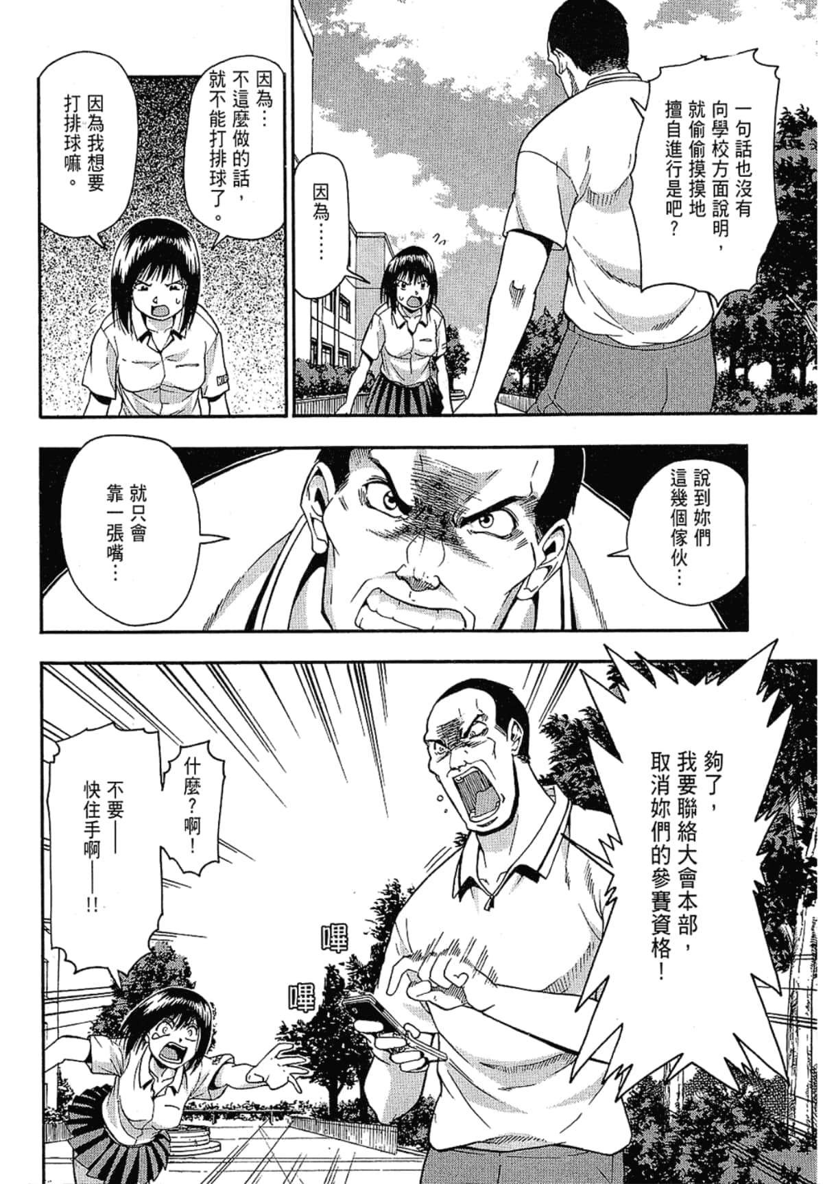Page 160