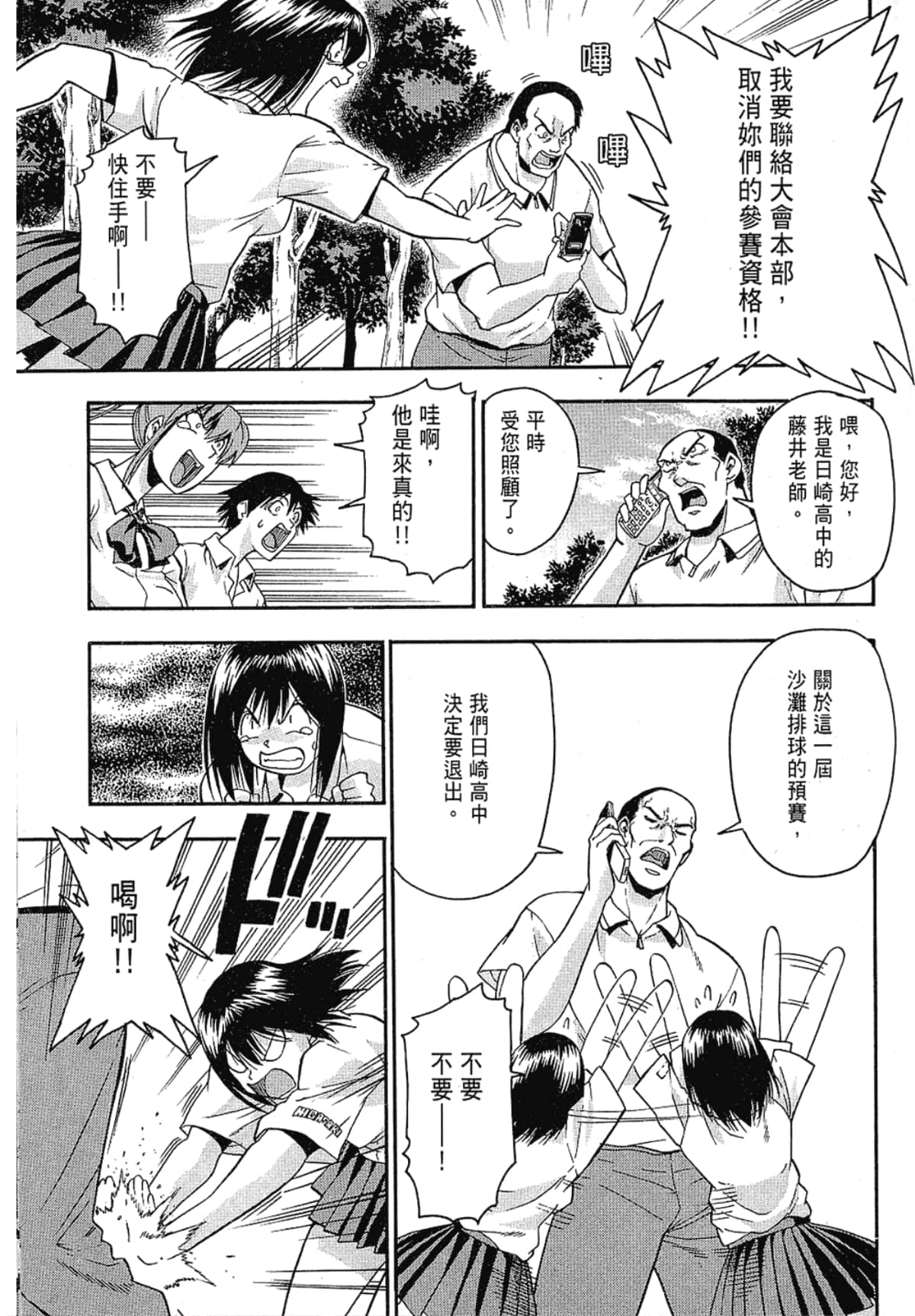 Page 165