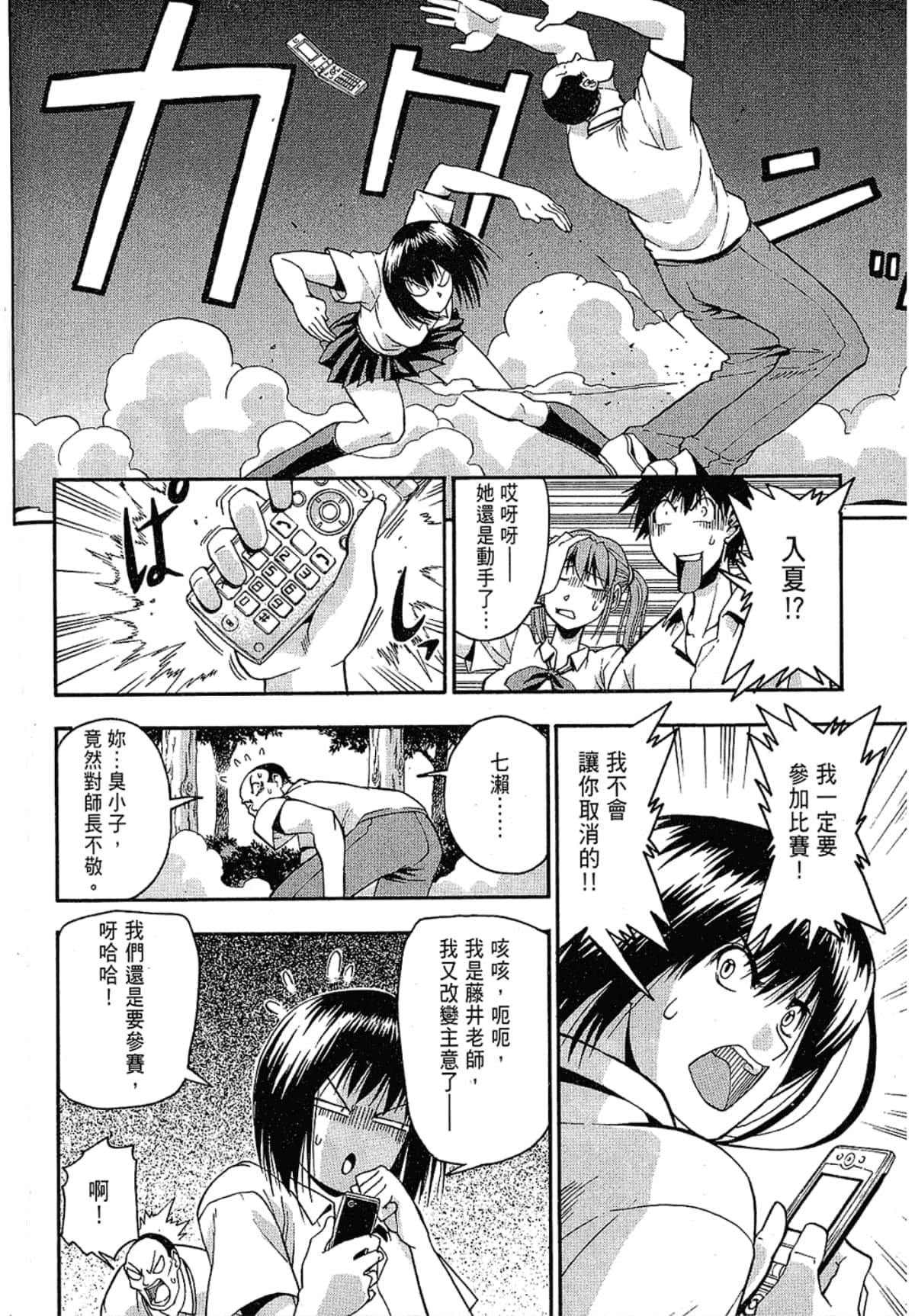 Page 166
