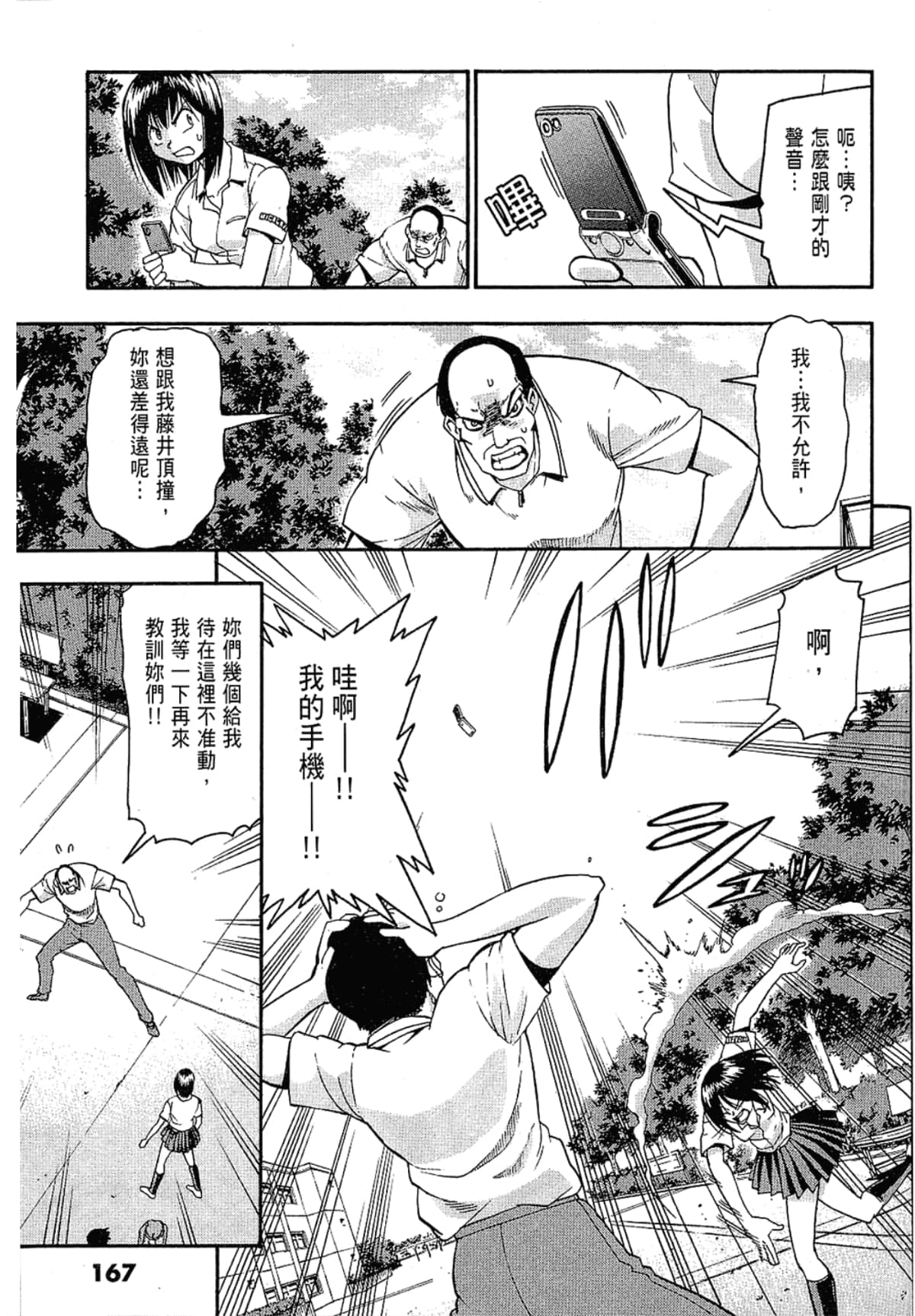 Page 167