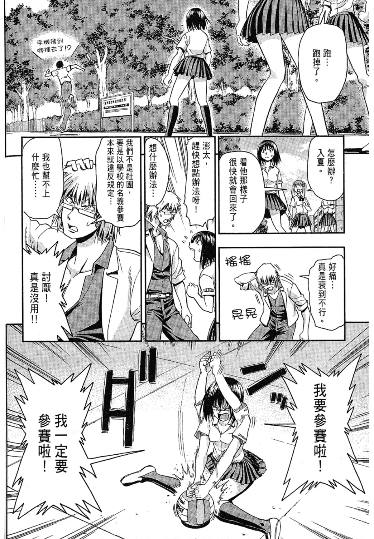 Page 168