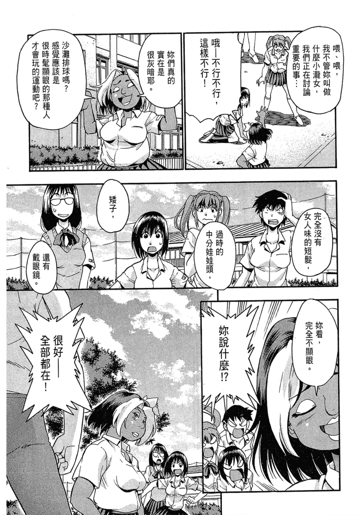 Page 171