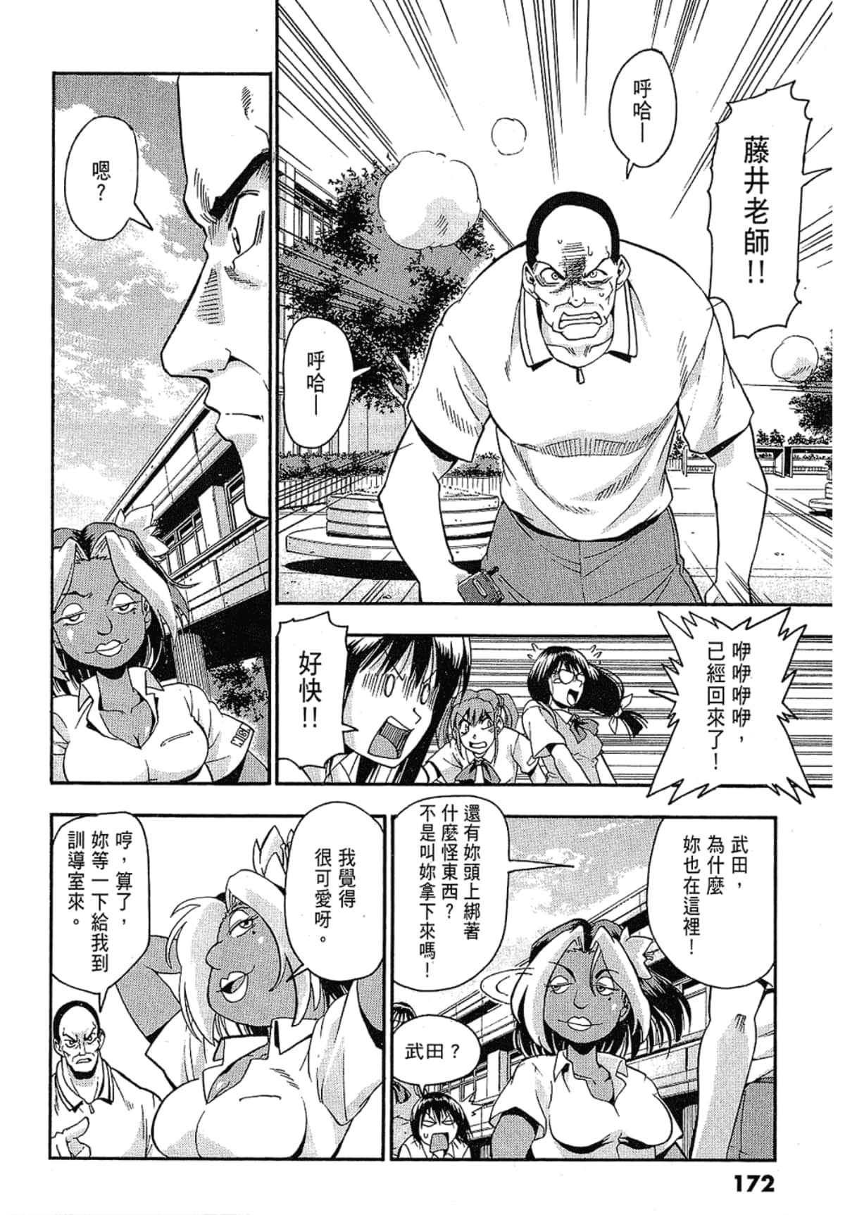 Page 172