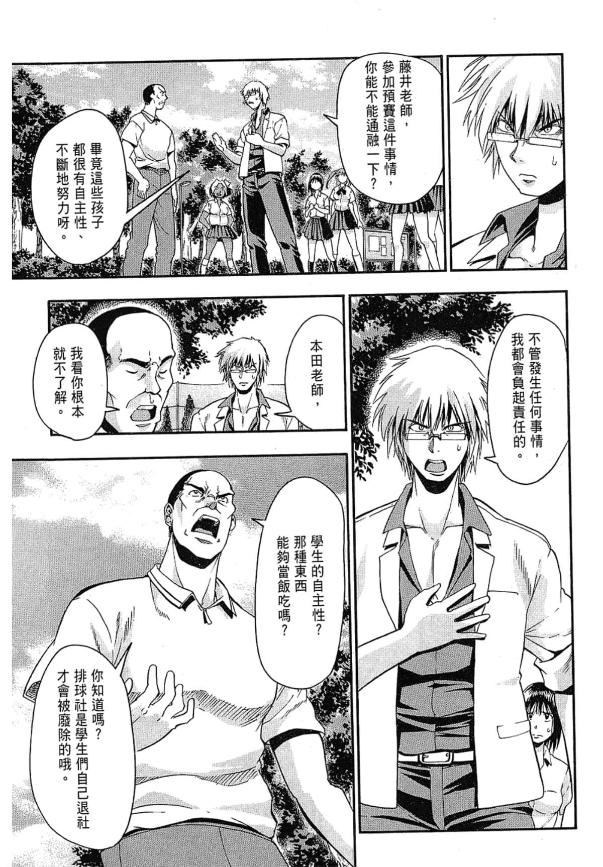 Page 173