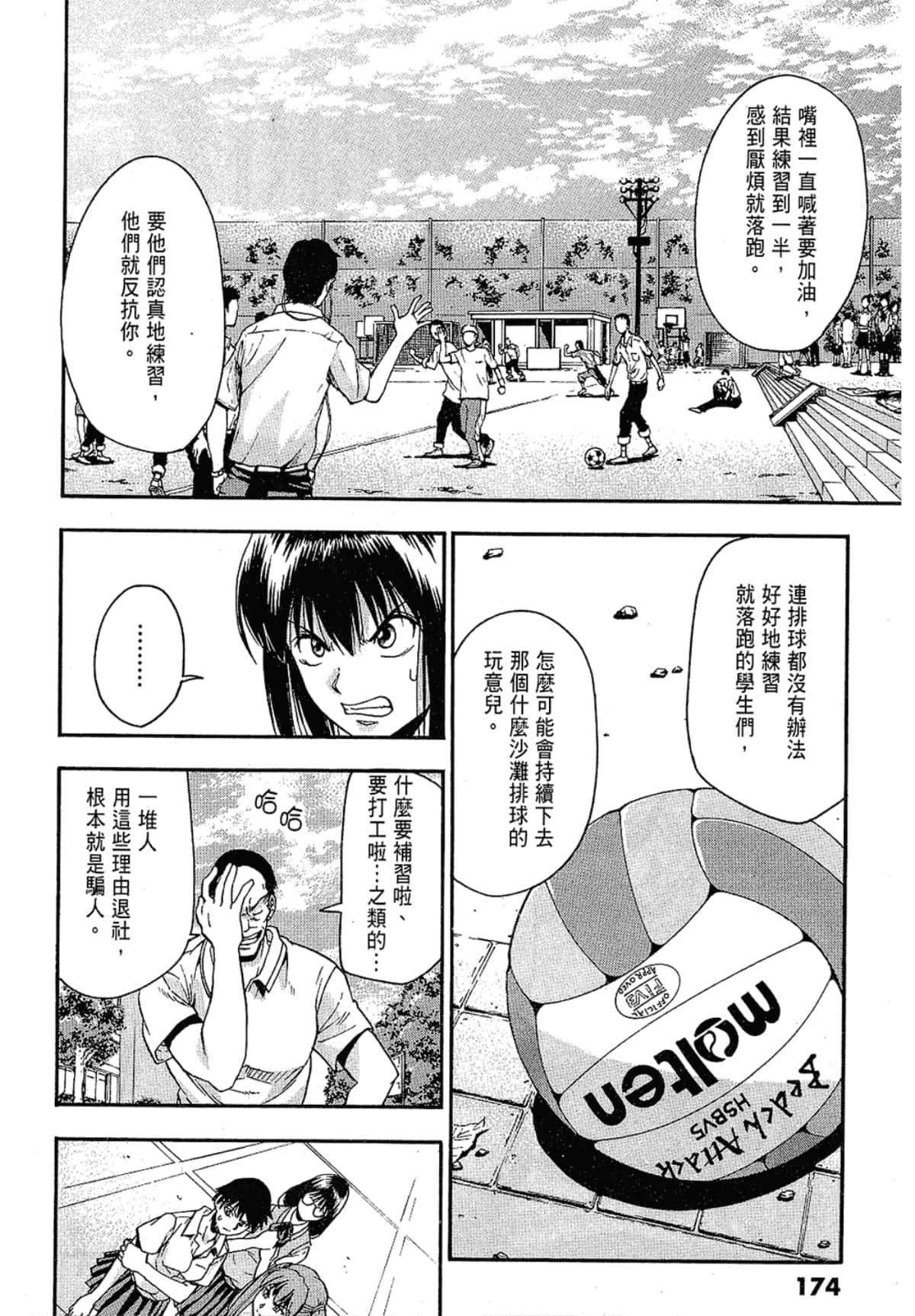 Page 174