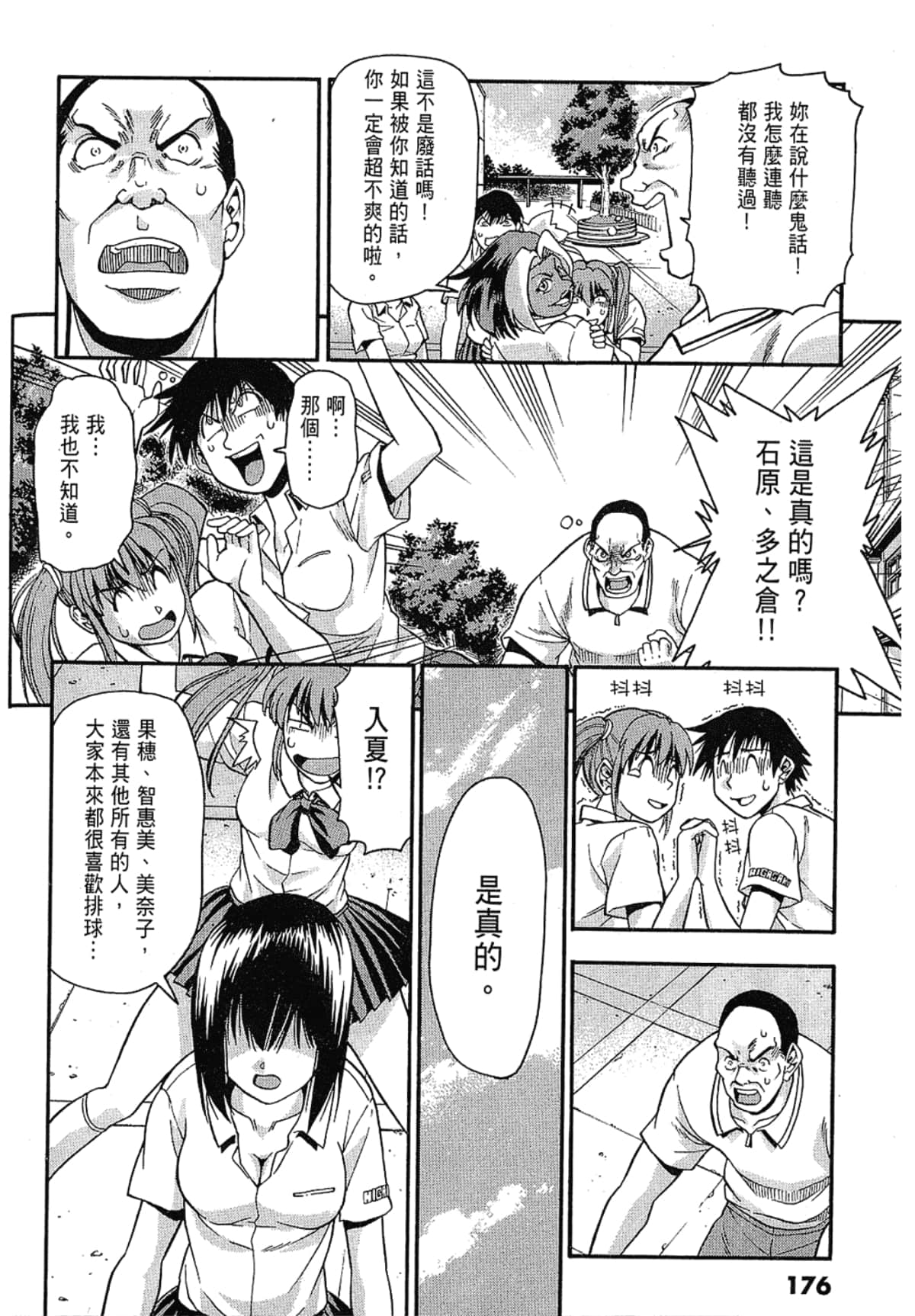 Page 176