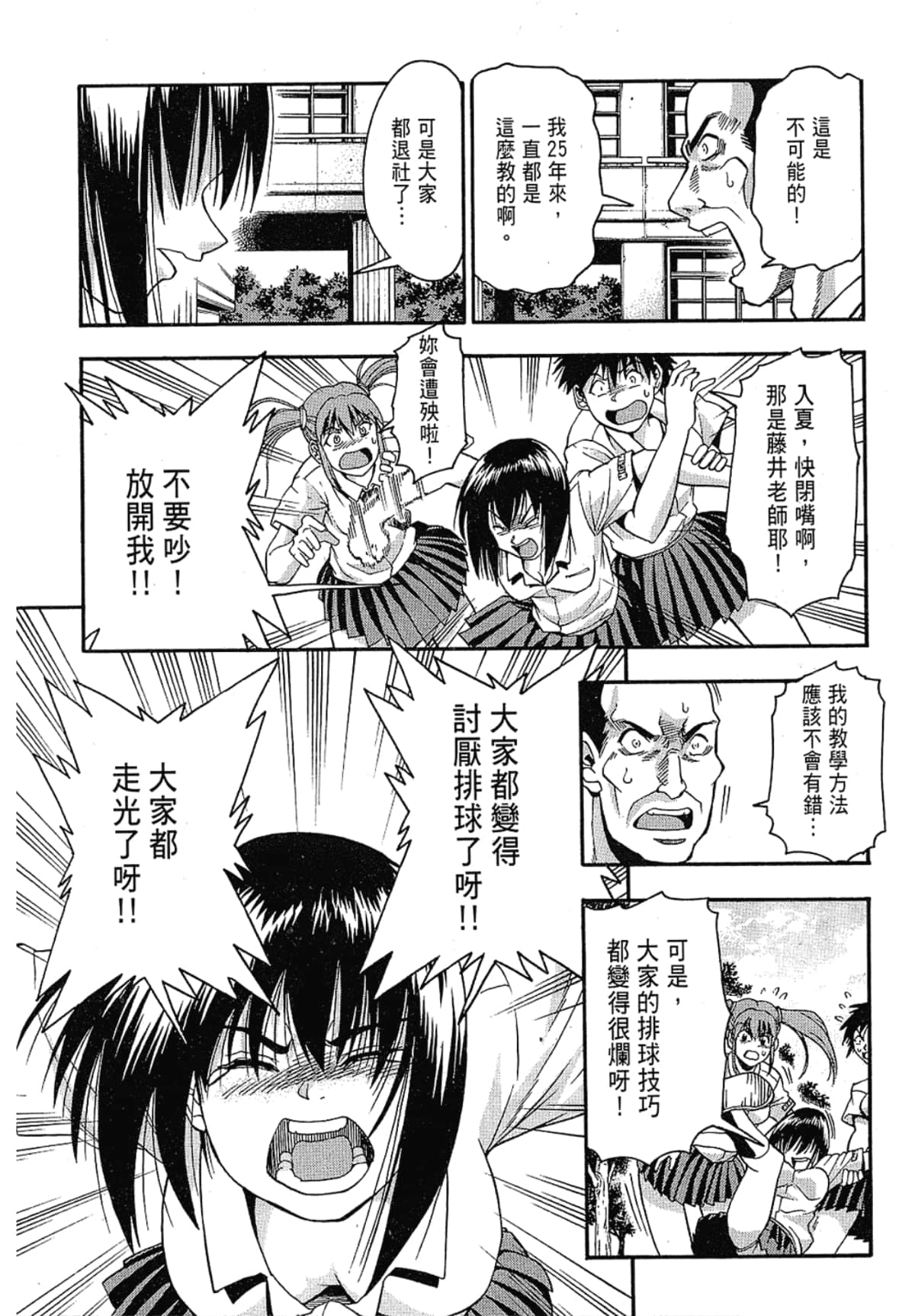 Page 177