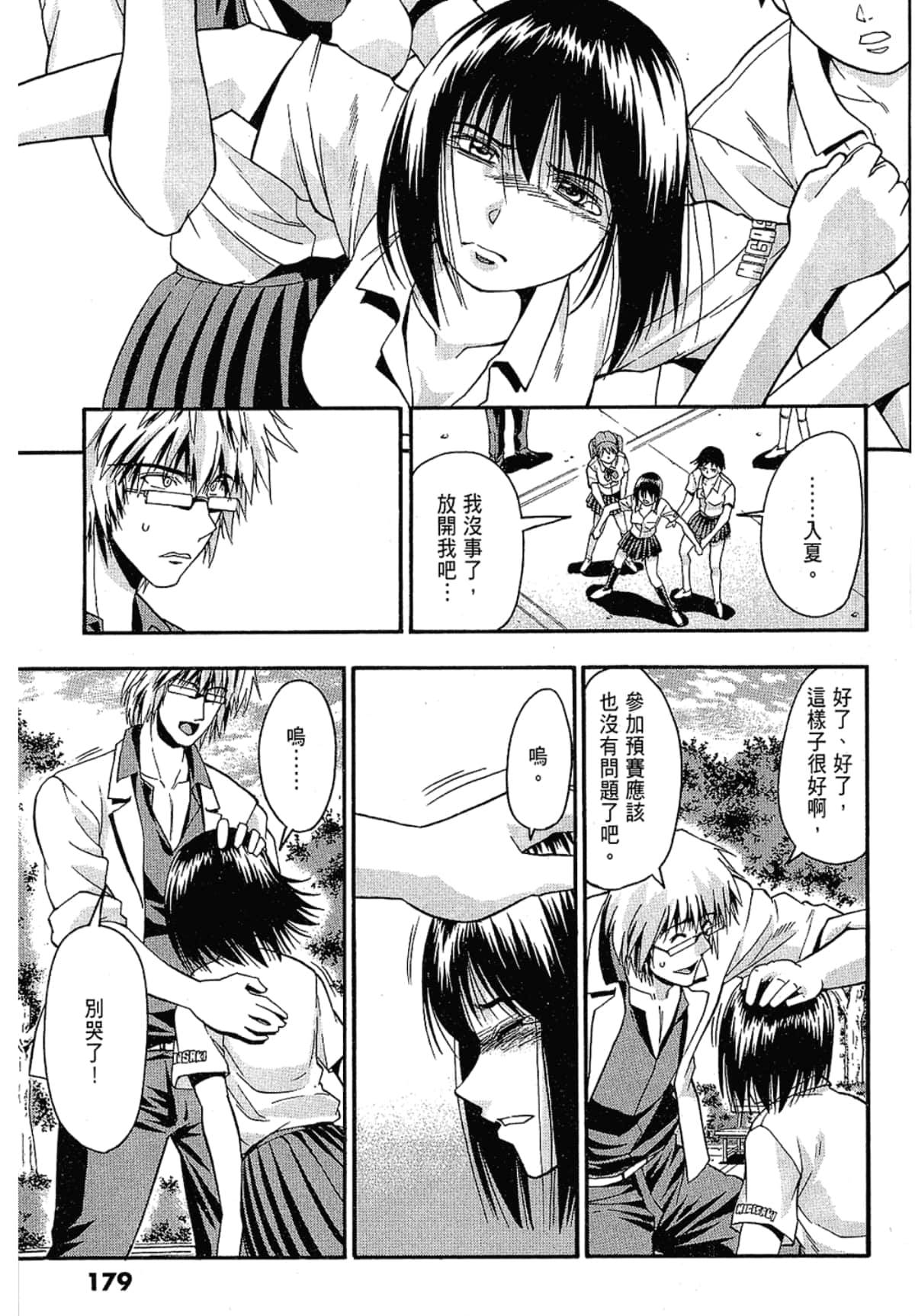 Page 179