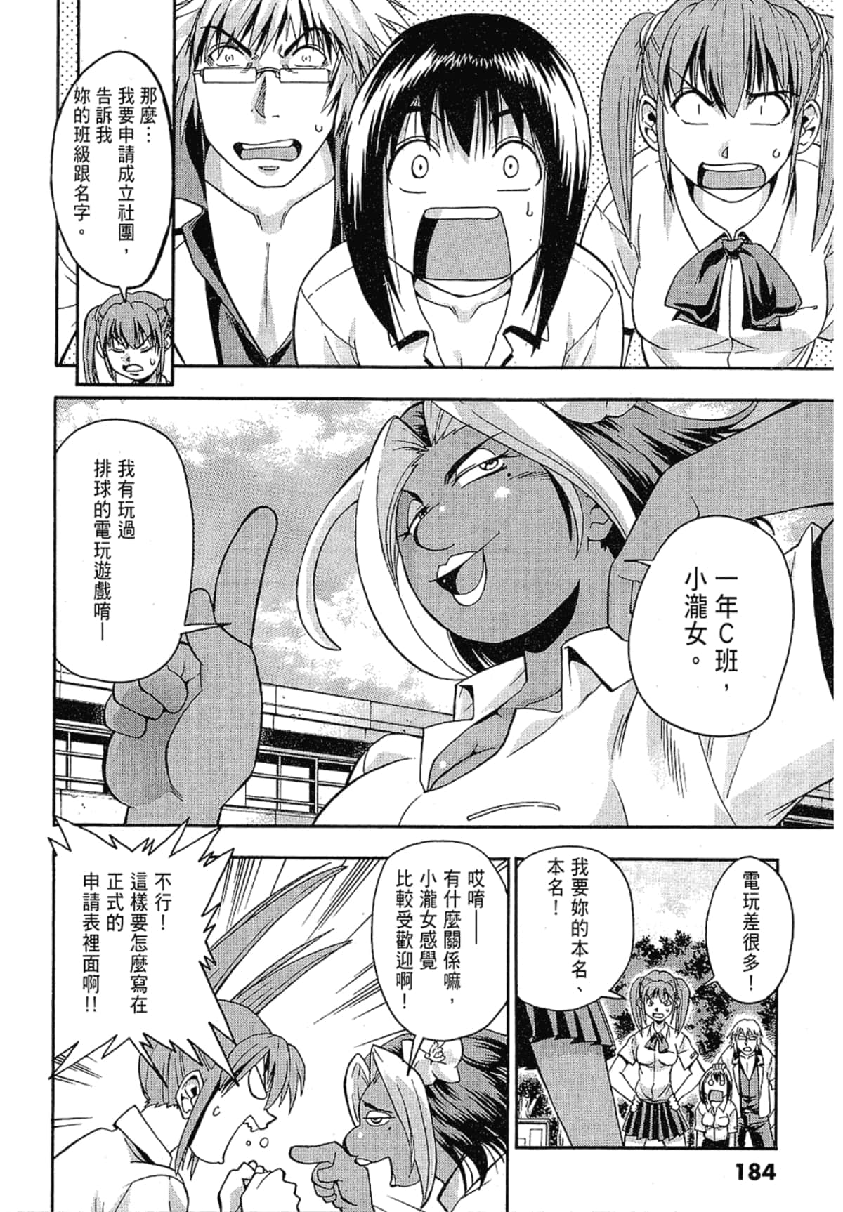 Page 184