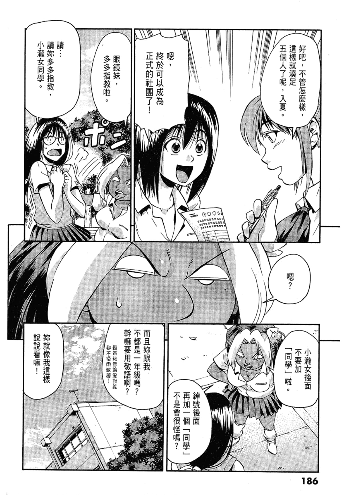 Page 186