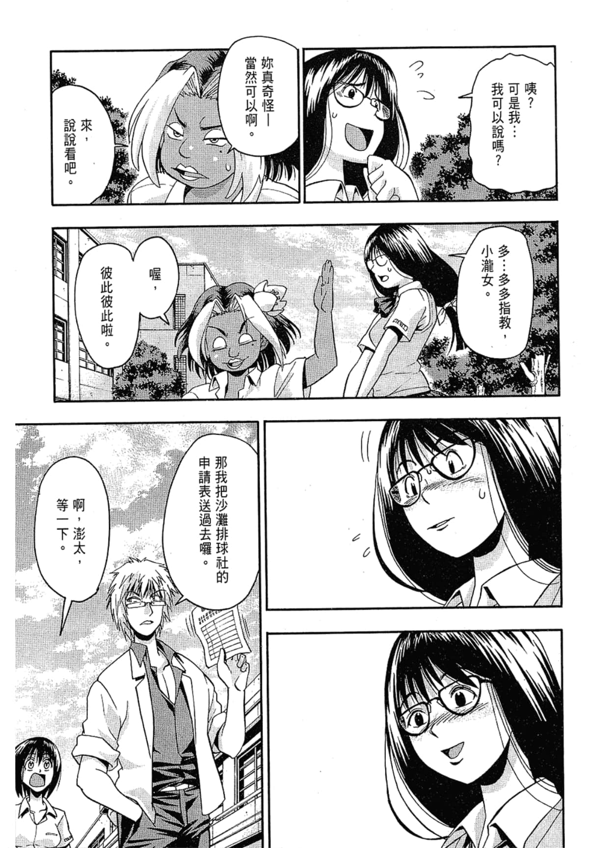 Page 187