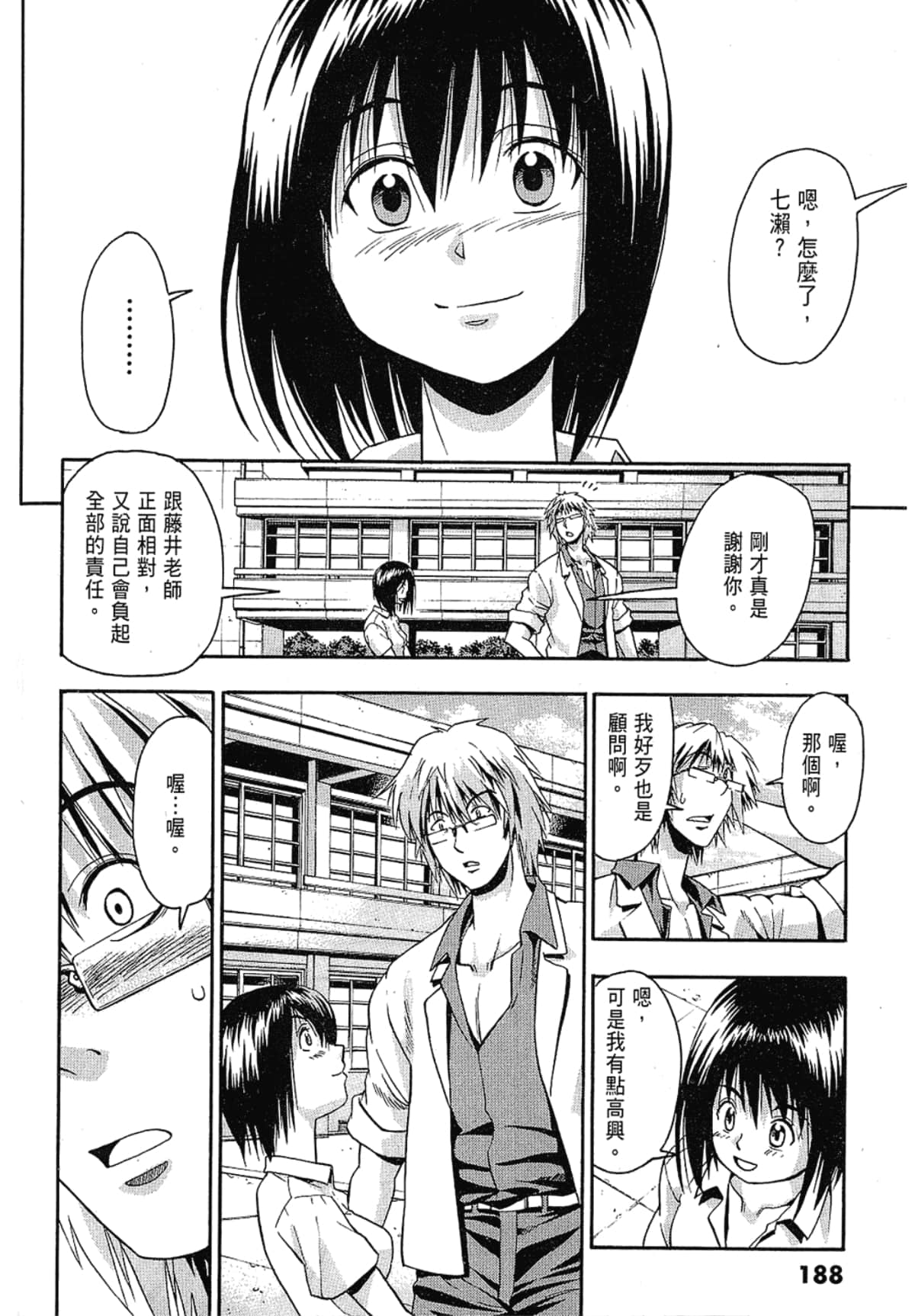 Page 188