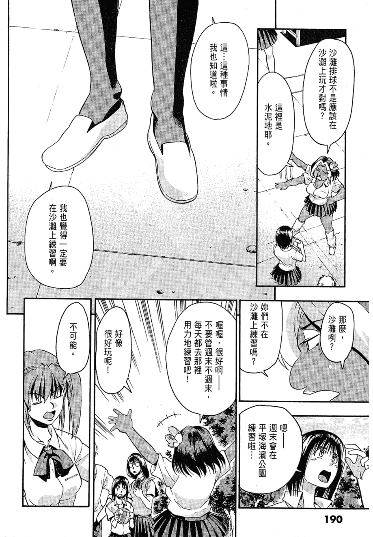 Page 190