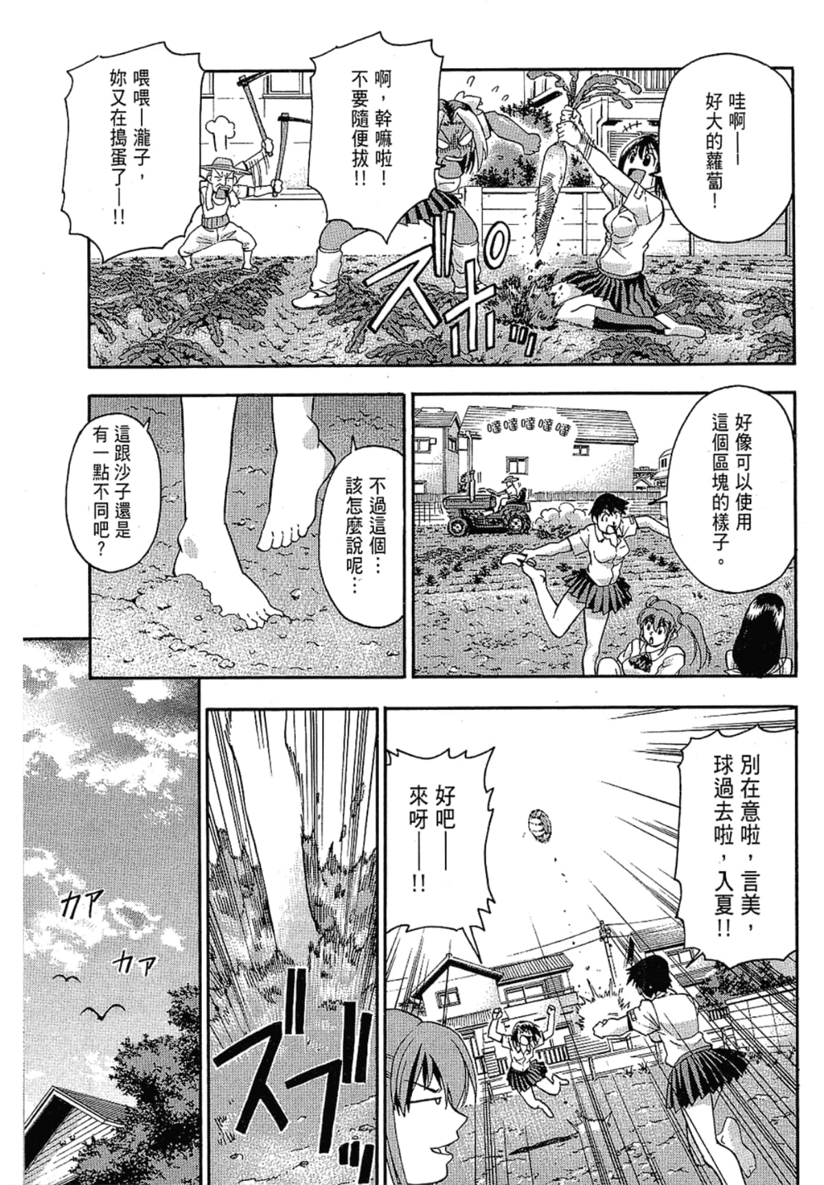 Page 193