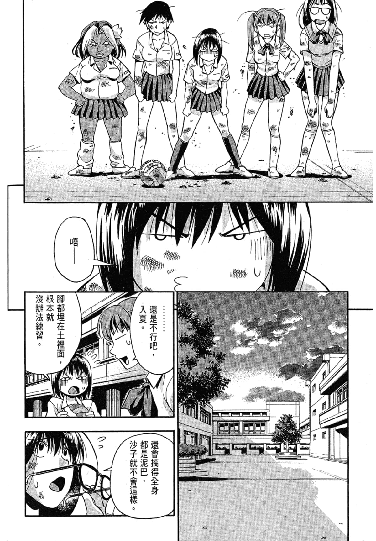 Page 194